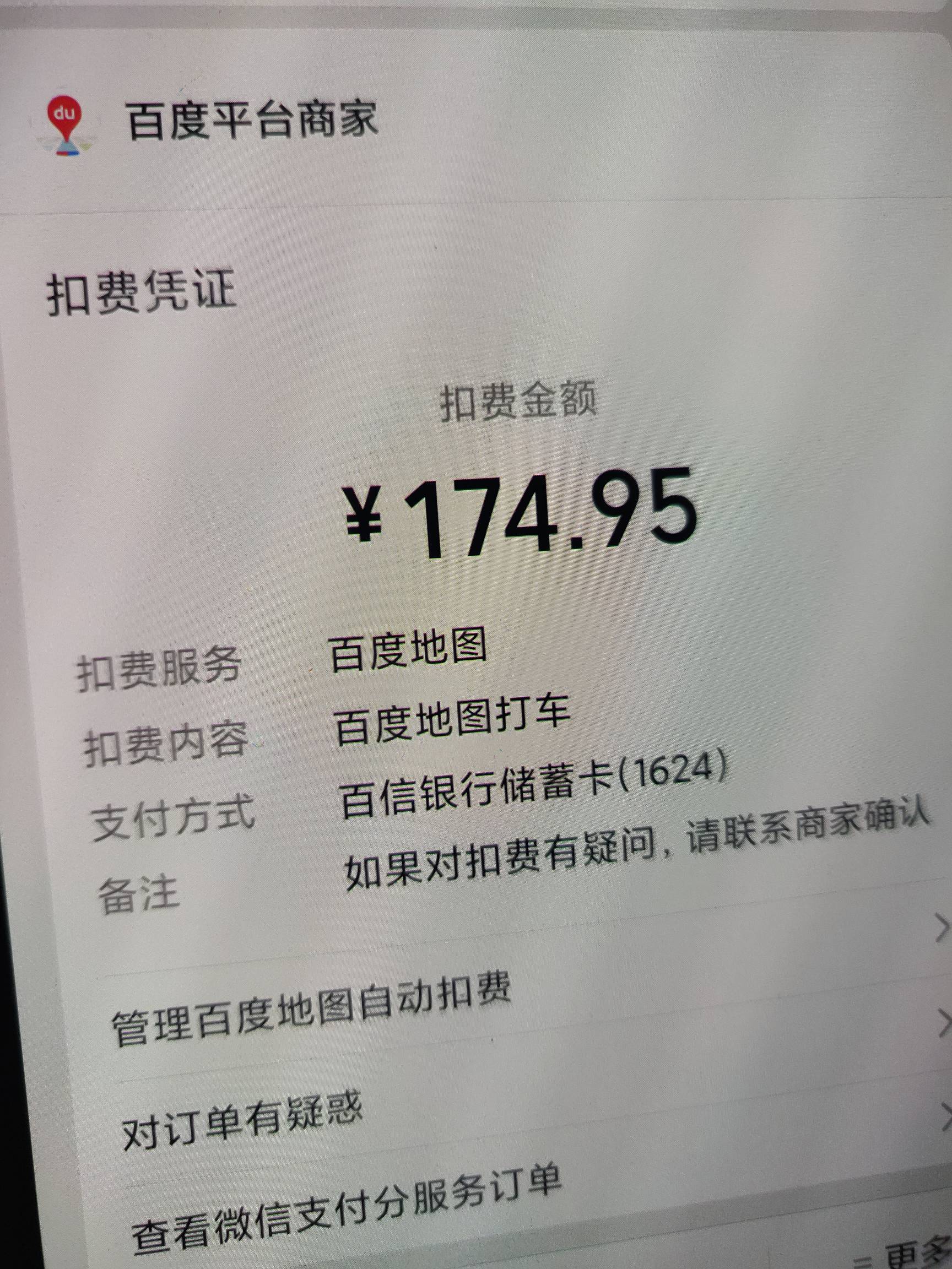老哥们，前两年被滴滴司机故意带着绕远路跑到了170多，当时我下车赶紧跑了，到现在没89 / 作者:王富贵jjj / 