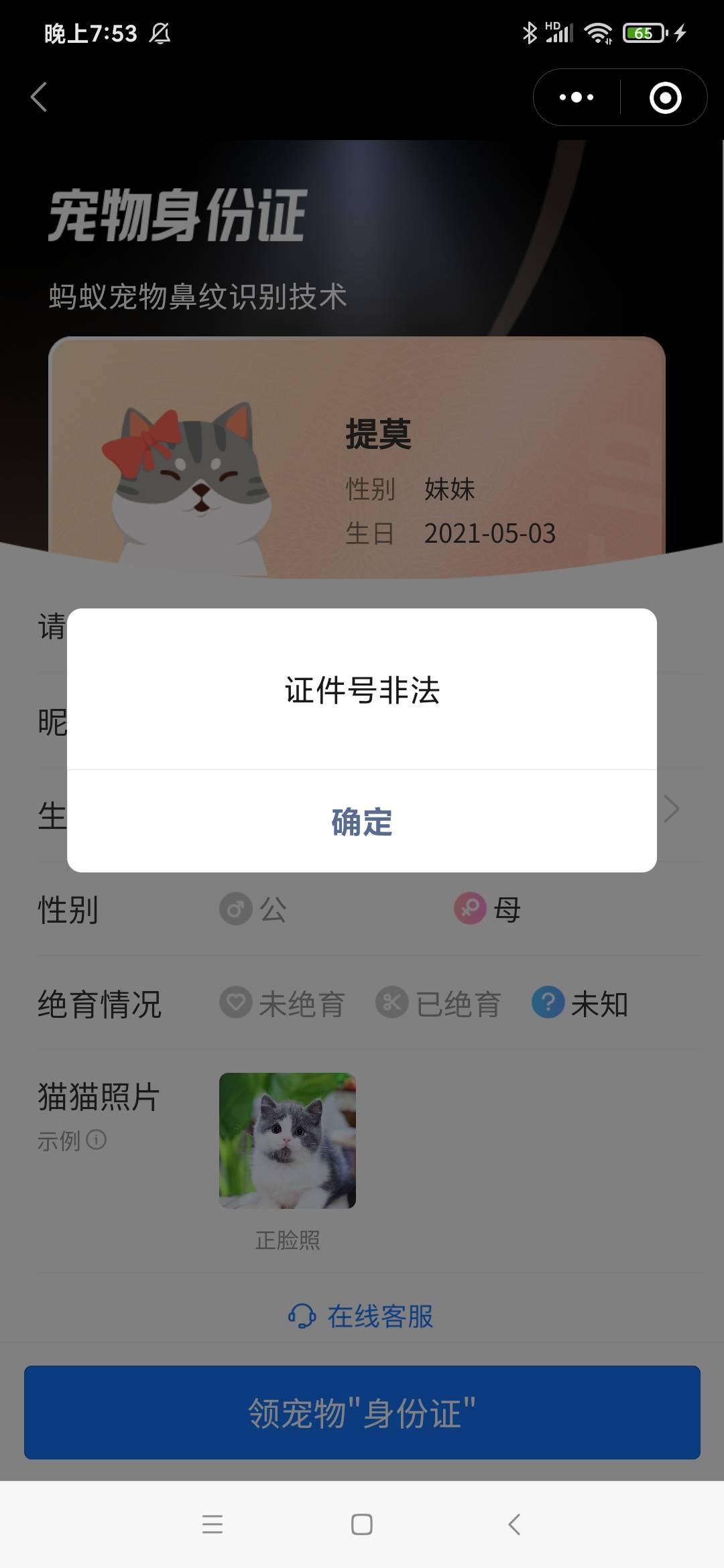 分享撸，三毛，撸过的老哥别喷，微信关注公众号蚂蚁宠物服务，在扫码进去它发的图或右91 / 作者:月初过年 / 