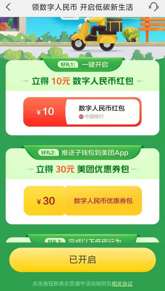 美团定位北京入口不要搞错了，跟西安不一样的，不然领了猫眼就凉了，进去美团钱包，数70 / 作者:亦夜 / 