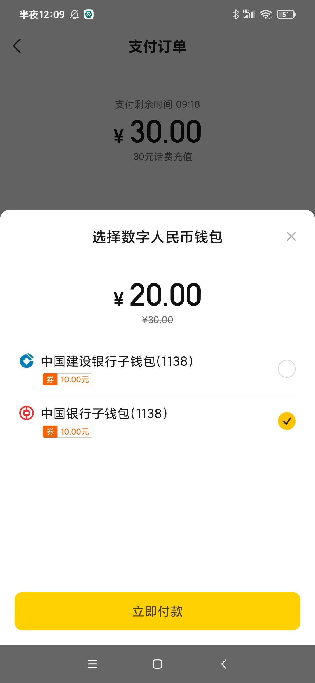 不管是西安的还是北京的，因为银行不同，各个银行最多也就优惠10块，哪有那么多？

84 / 作者:月初过年 / 