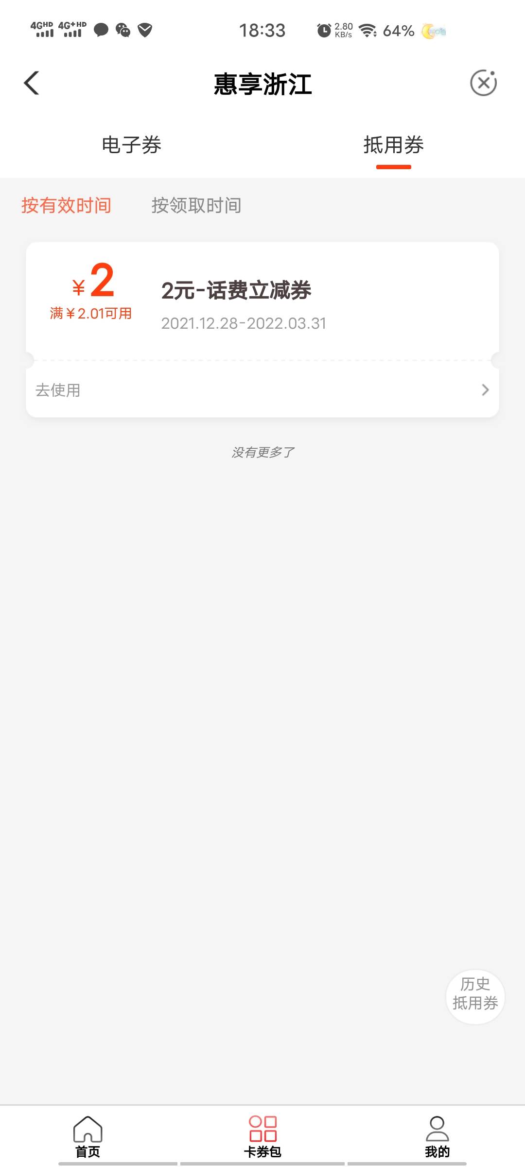 老哥们，快冲！好运√一会！可惜话费太多了，浙江绍兴代码195001 有个0.1购10元话费65 / 作者:花墨落 / 