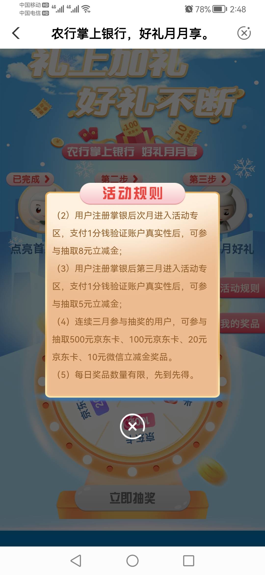 点亮了啥也没，也抽不了奖？怎么办

99 / 作者:@十一 / 