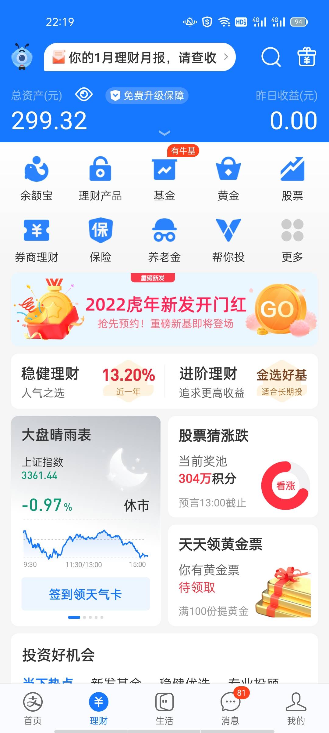 谁有支付宝余额200以上的截图。借我用一下
66 / 作者:无心睡眠66 / 