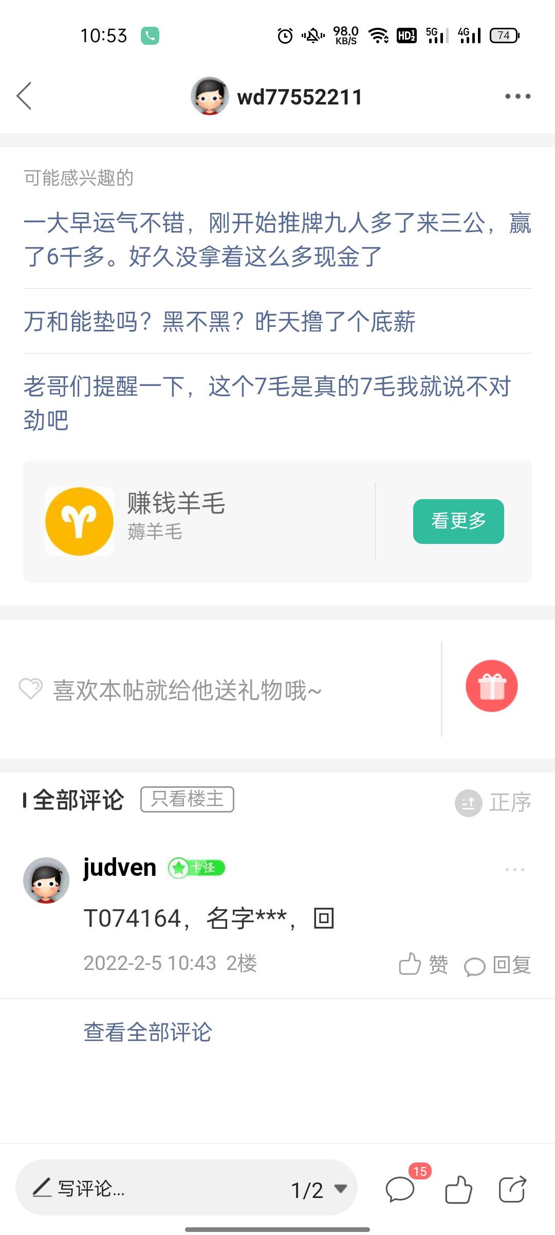 这个人的门牌号是骗子，免费给他助力了，得到便宜还在哪乱叫，.一个。

26 / 作者:後知_後覺 / 