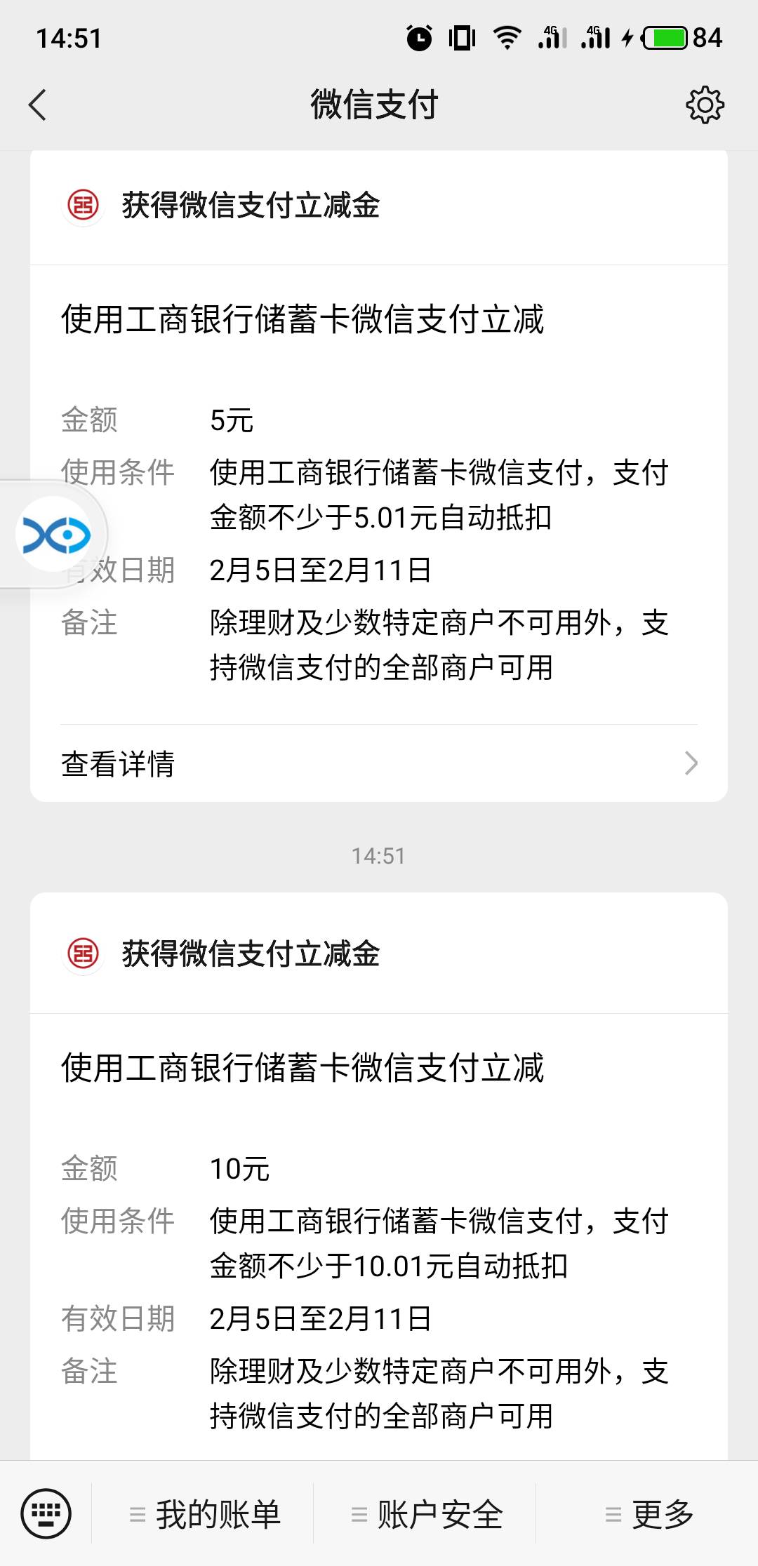 工行15毛，开黑龙江任意二类，我开的是哈尔滨，首登有礼5毛，然后去买任意理财产品1元9 / 作者:Bjn1 / 