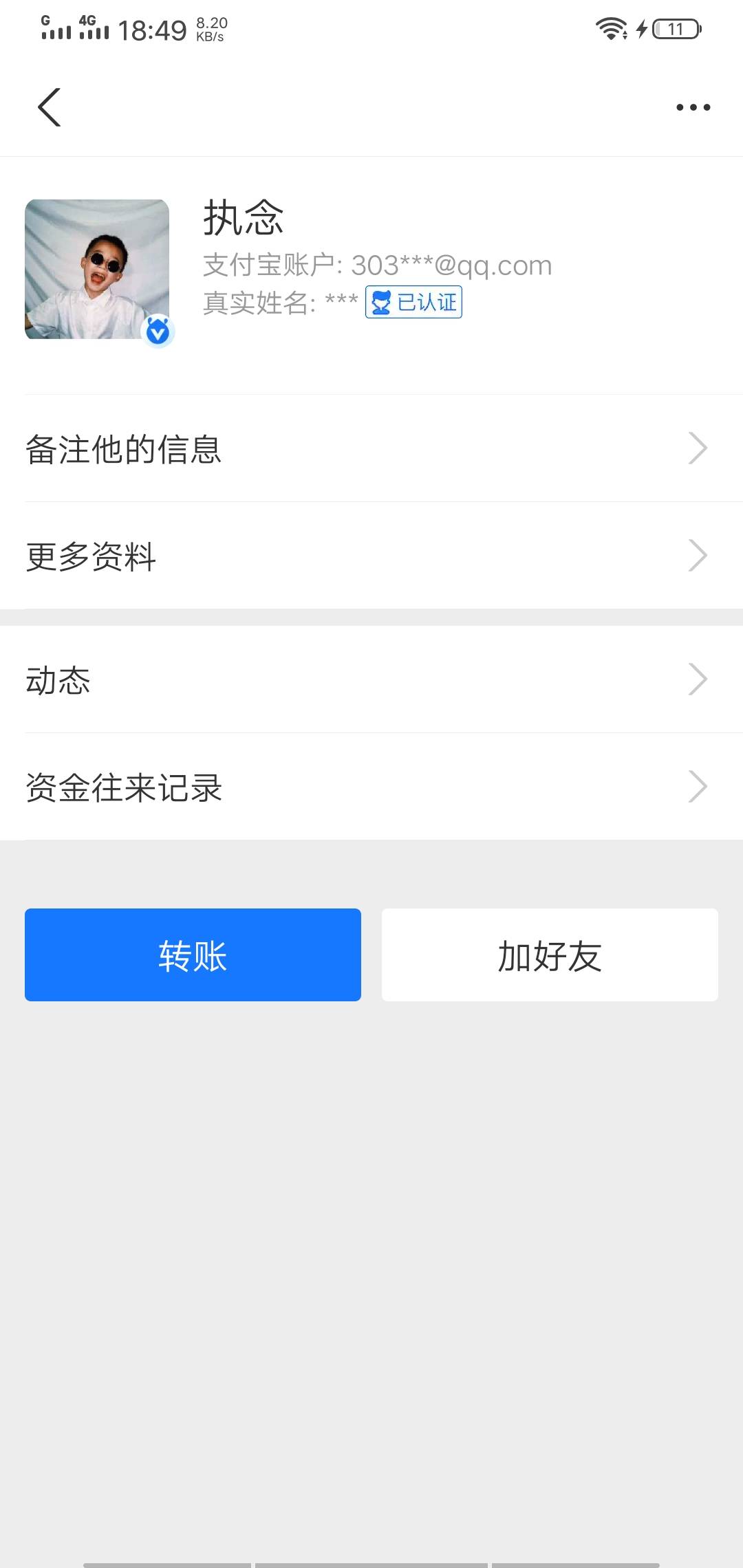 这位卡农老哥，你别b我  卖了的QQ你还先回去这是属于诈骗是违法的     我可以报警的，27 / 作者:ifty / 