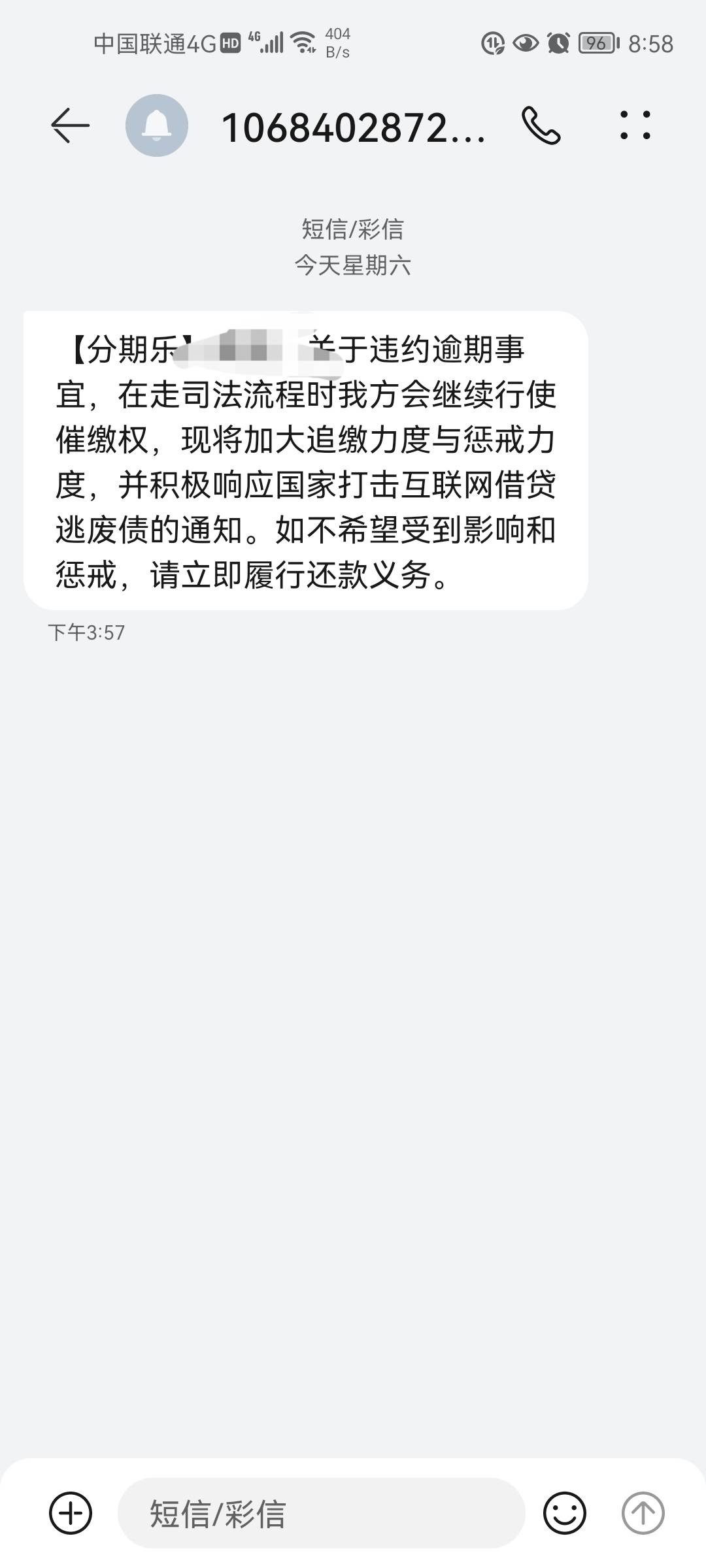 马上分期乐要逾期了、催收狠吗多久爆 多少上信用报告、来个吊大的科普下、新年快乐

13 / 作者:老哥想上岸！！ / 