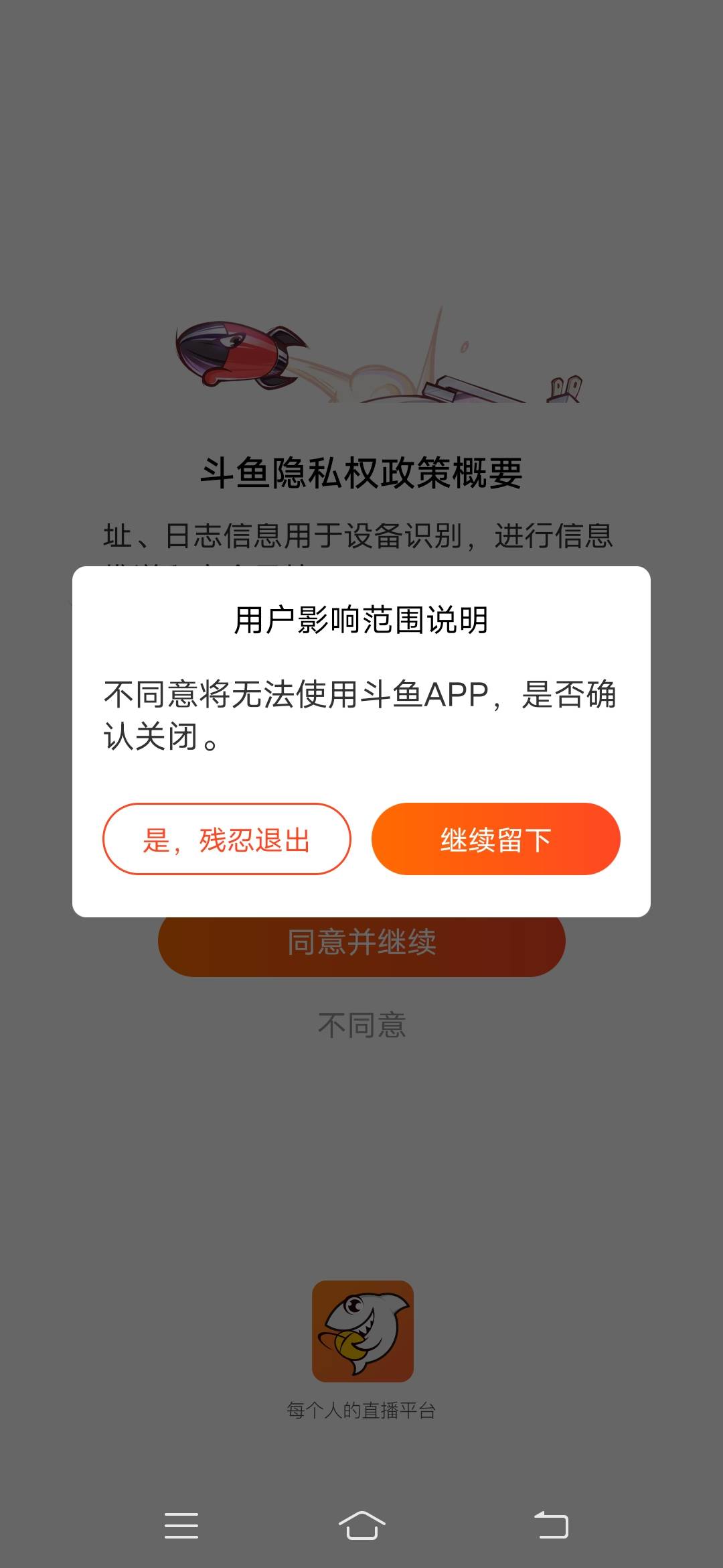 我好了兄弟们，斗鱼毕业，我只有一个设备，每次登录都不授权设备信息，而且要清空数据9 / 作者:印子 / 
