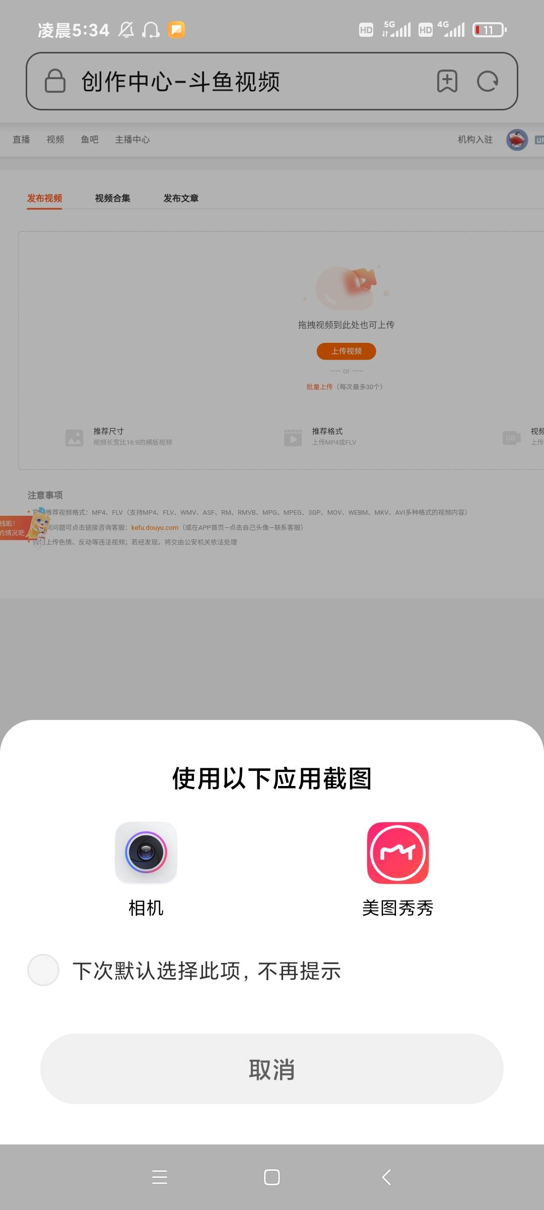上传了微信斗地主，审核不通过，你们玩的啥游戏上传的，郁闷。
36 / 作者:大雪碧尼玛 / 