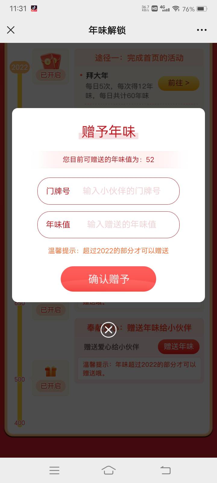 最后52年味

75 / 作者:囚蝶y / 