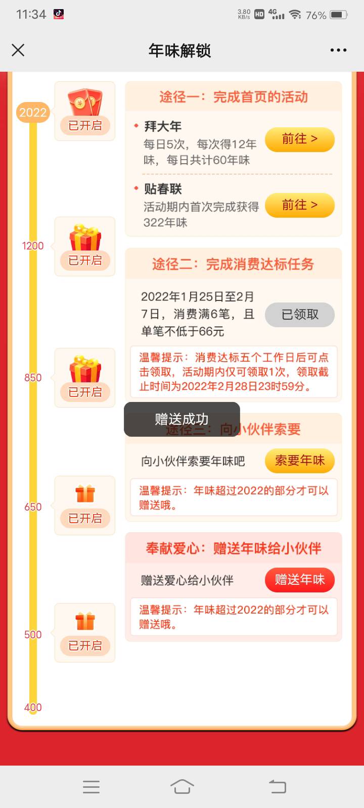 最后52年味

58 / 作者:囚蝶y / 