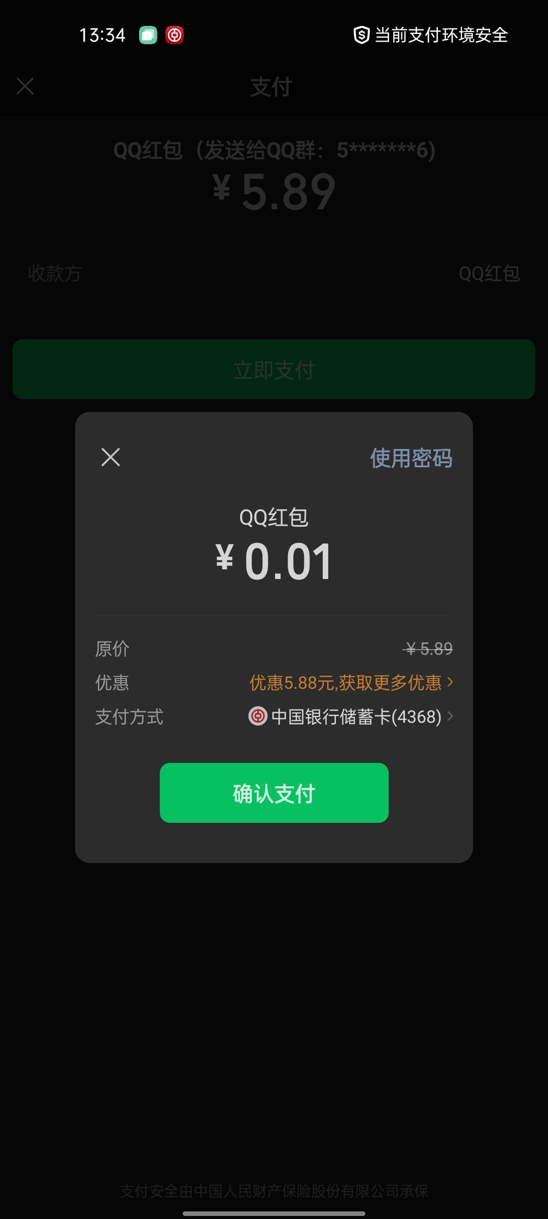 老哥们，金华推的中国银行5.88立减金，用上海地区的中行卡就能抵扣了。

66 / 作者:唯唯诺诺1 / 