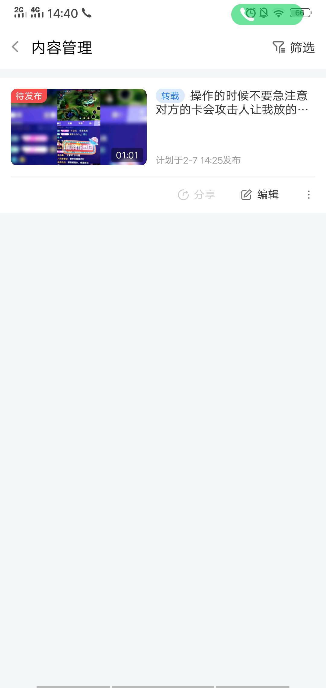这是怎么了视频已经通过呀


31 / 作者:缓冲—— / 