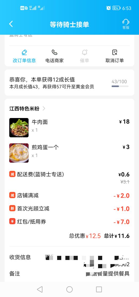 卧槽了，之前都没发现扫自己的饿了么二维码领的红包都有7毛红包还能拿个小毛佣金。亏27 / 作者:流浪军 / 