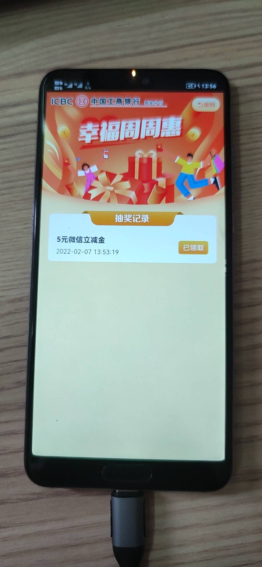 陕西工行周周惠又来了
打不开活动的就换非安卓12的手机去登录，不然点击没反应

68 / 作者:依然饭特稀 / 