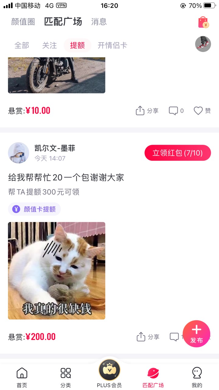 小象优品可以提升额度的去弄一下，有一个提升额度300的领200的红包。往下拉就可以看到58 / 作者:大波机 / 