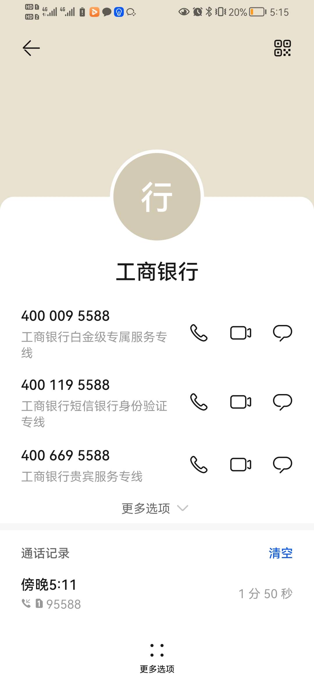 工行刚刚打电话来，问我频繁注销电子卡的原因

10 / 作者:总在水里游躺 / 