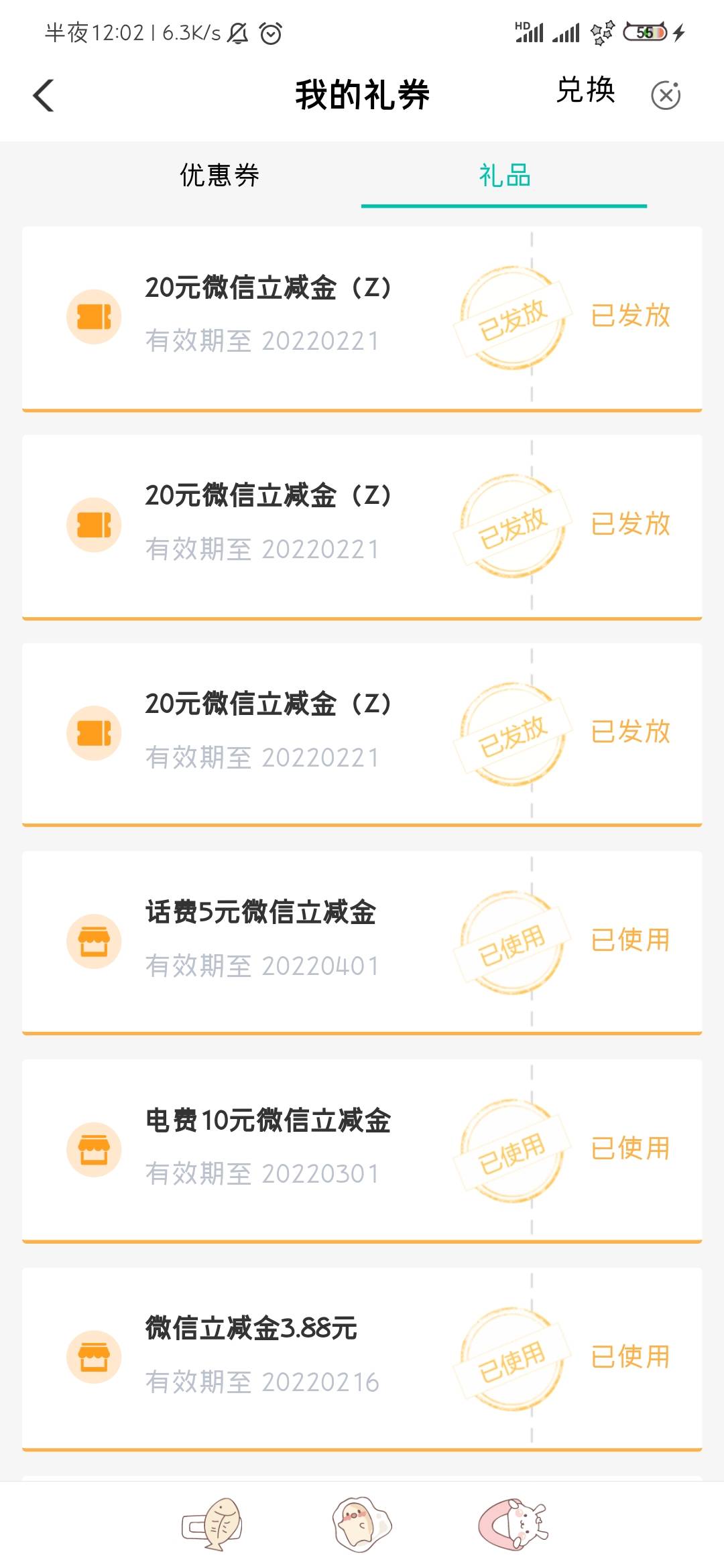 河南12点到12点01分之间缴的三个，水费，伙食费，学杂费。没到12点的时候试了试缴了几67 / 作者:手机号已停用 / 