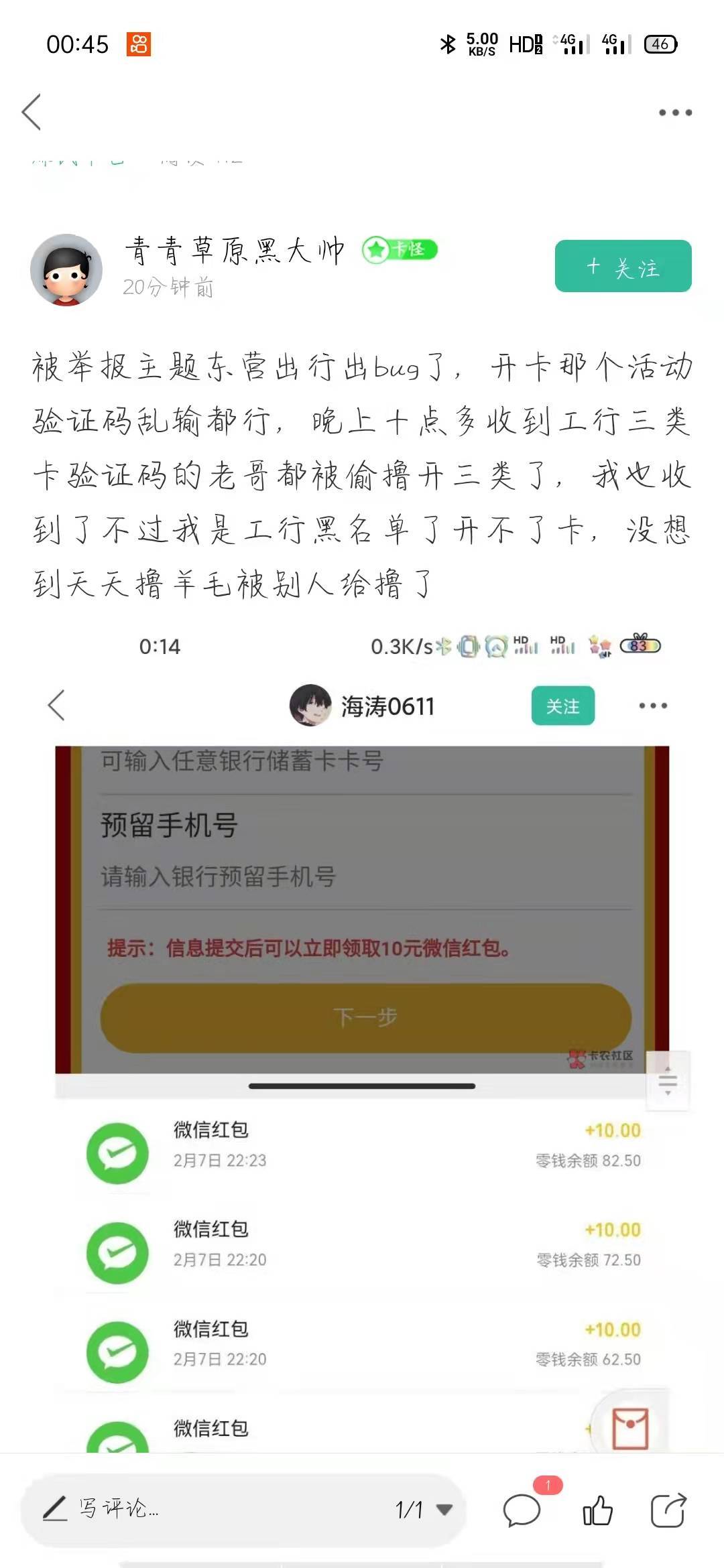 被冒用身份绝b大毛了。冒用身份的那些人，工行要查绝对进局子了，现在断卡那么严重，57 / 作者:赖奶摇 / 