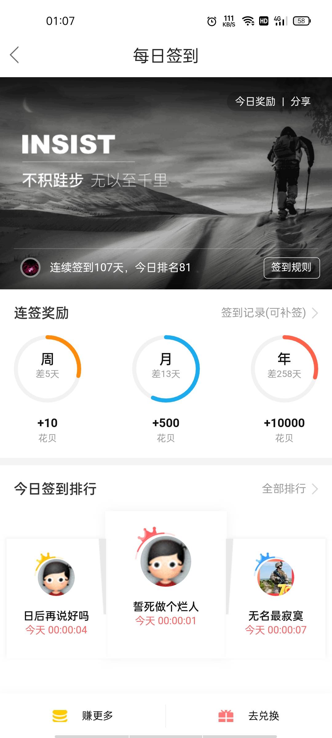 吓.我了，切换个版本，变成签到一天。还好老哥分享了


43 / 作者:轻轻的信仰 / 