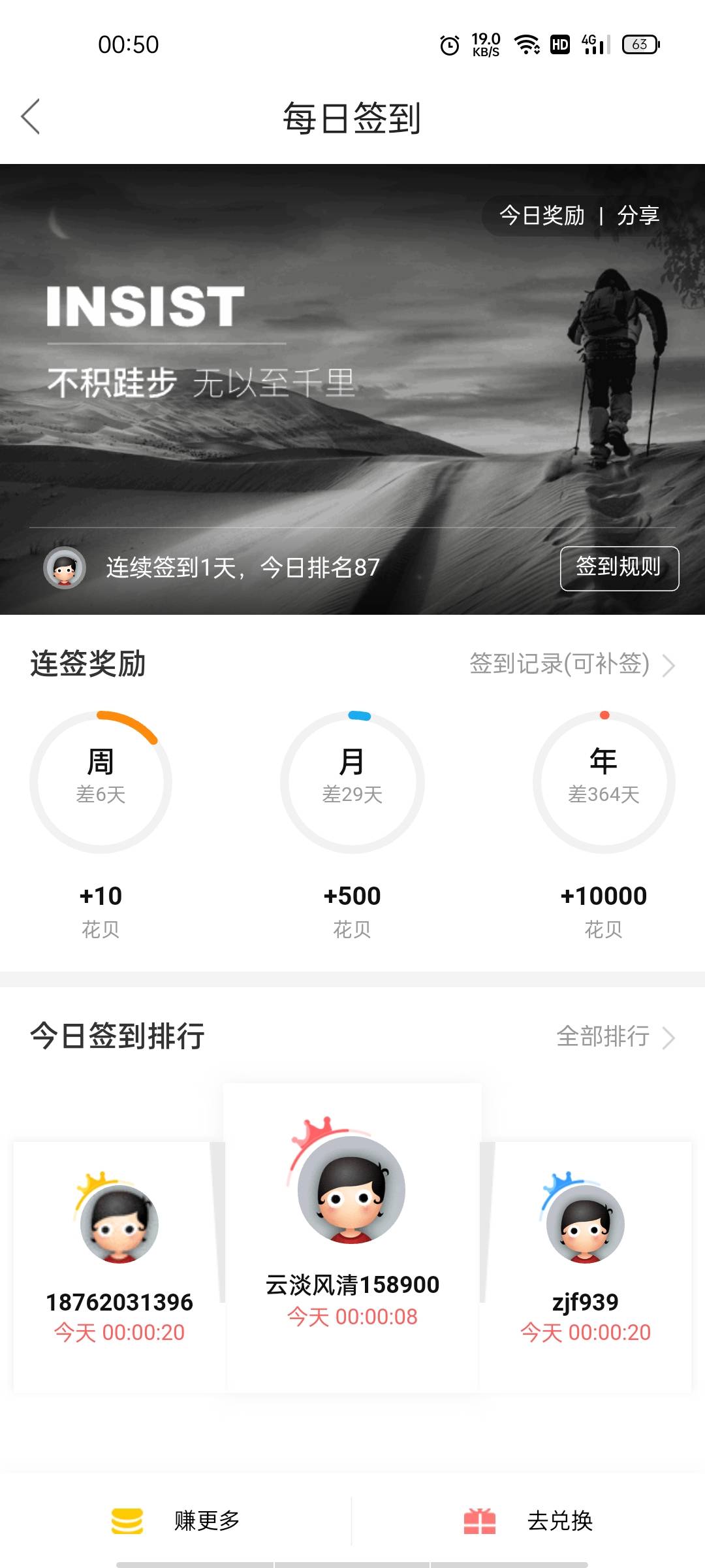 吓.我了，切换个版本，变成签到一天。还好老哥分享了


37 / 作者:轻轻的信仰 / 