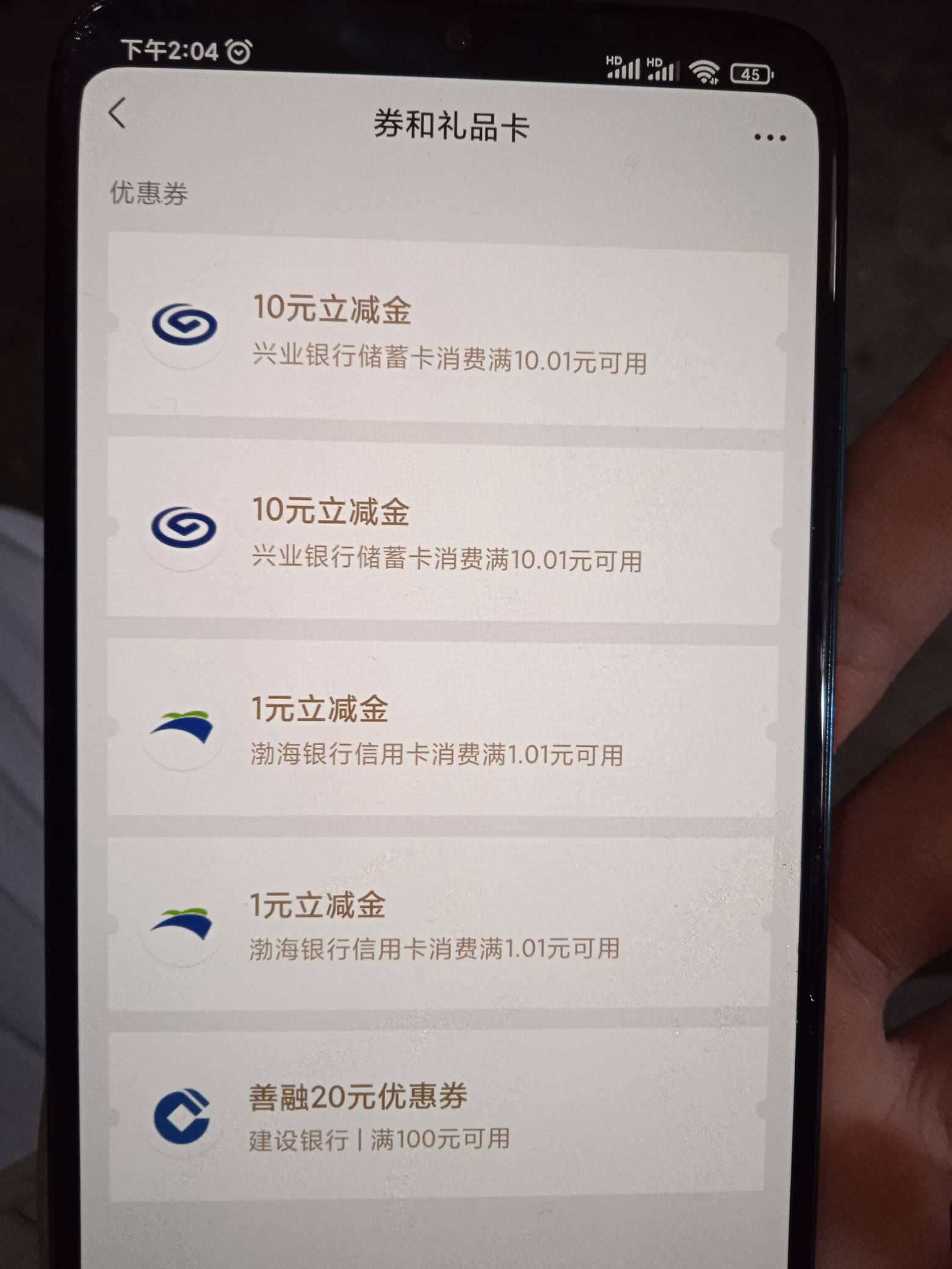 兴业银行搞了60不错，可以多手机号撸的，直接清楚微信缓存就行了。

88 / 作者:第一舔狗 / 