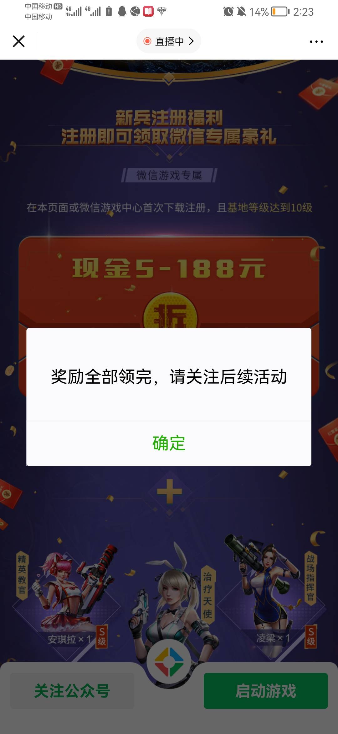 为了凑够一份猪脚饭我玩了俩个小时 看见奖励全部领完那一刻，我的泪水止不住的流，我65 / 作者:林林， / 