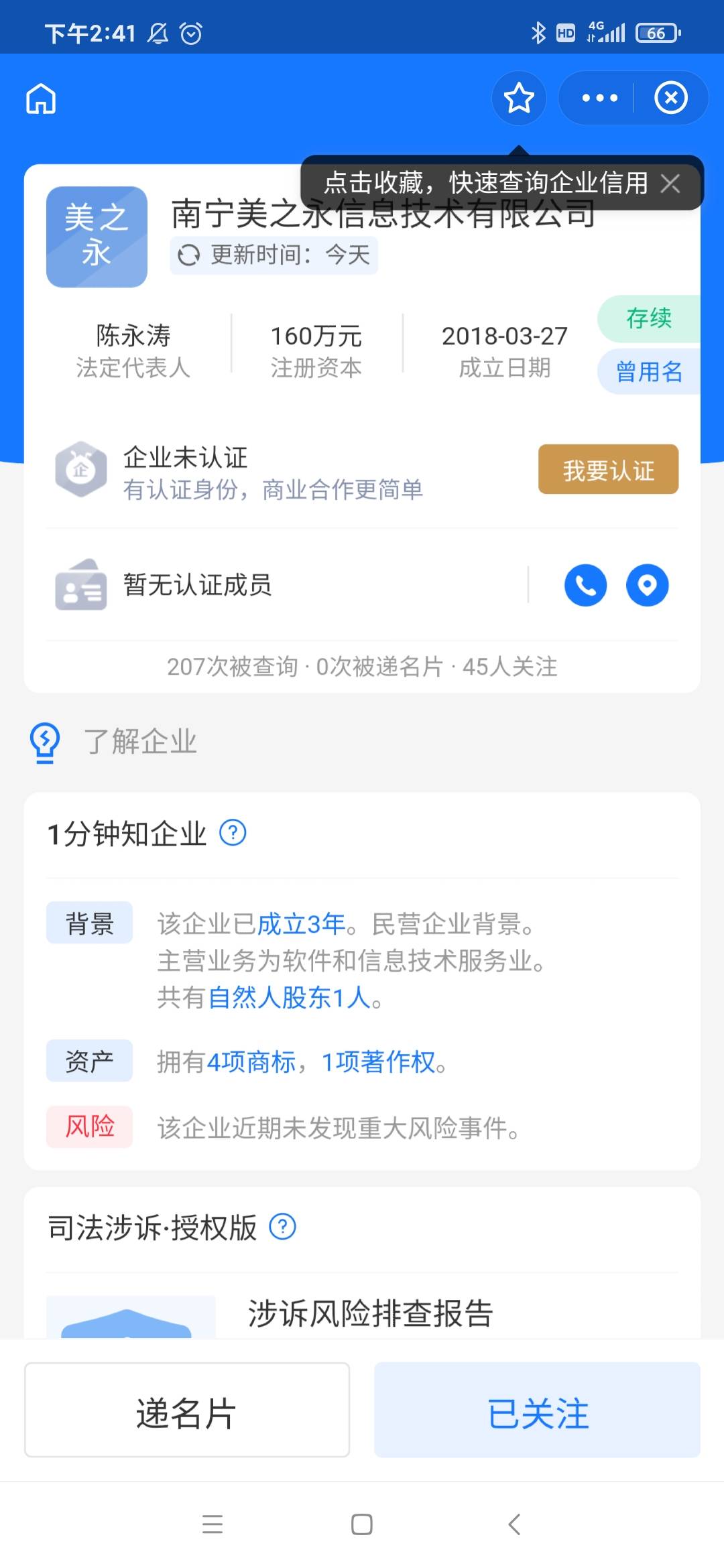 关注gzh行讯宝，回复行讯宝。乱填，留支付宝手机号，很卡。到账2毛

14 / 作者:月初过年 / 
