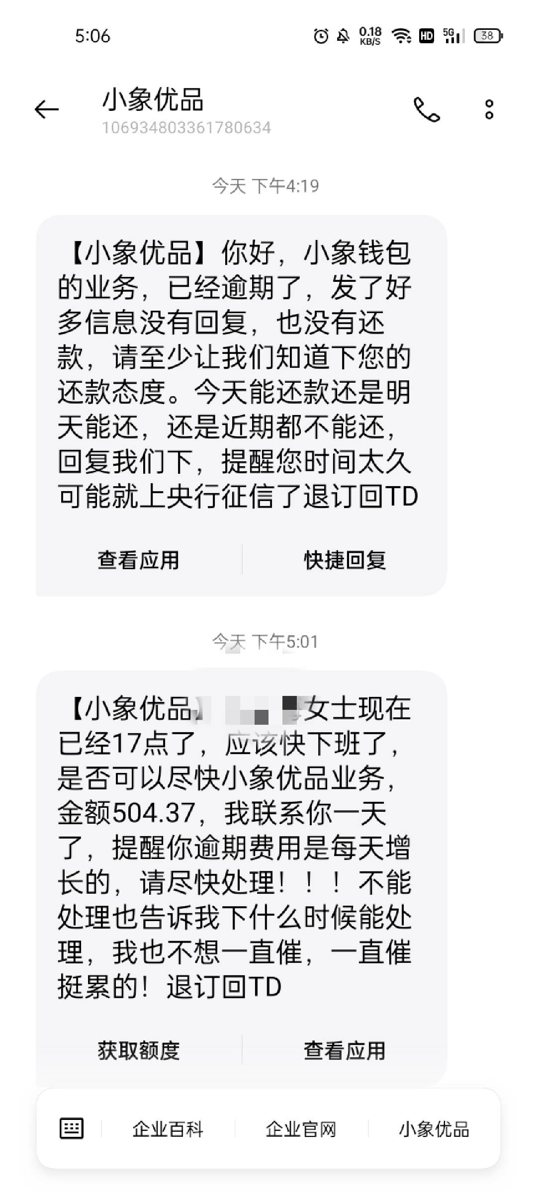 小象优品就逾期一天，电话不少，短信就两条，我都不想理

13 / 作者:冬梅1221 / 