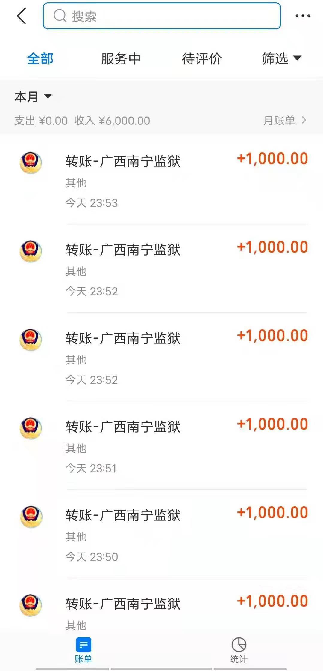 免费撸1000元
关注广西南宁监狱，多手机号多薅。路径:发送狱员证编号可绑定家属手机号3 / 作者:ℳ๓₯㎕眷戀 / 