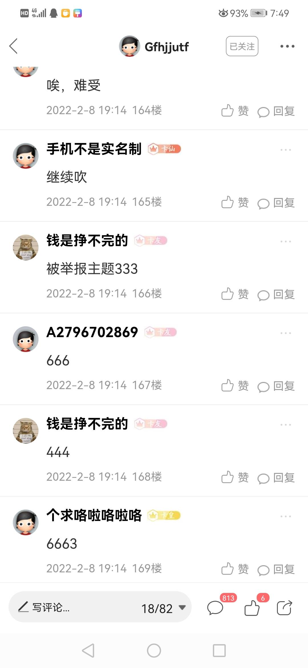 虽然有几个被举报删掉了 截到了2个图 祝老哥利用好运钱生钱@Gfhjjutf 




14 / 作者:钱是挣不完的 / 