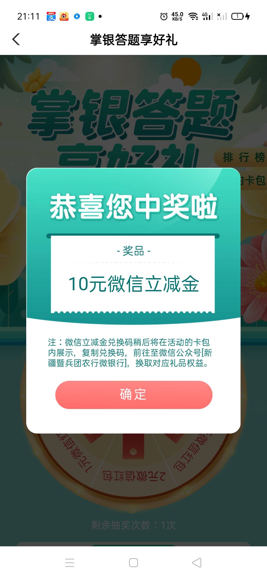 感谢分享 新疆缴费和答题40毛

96 / 作者:阿巴阿巴阿巴123 / 