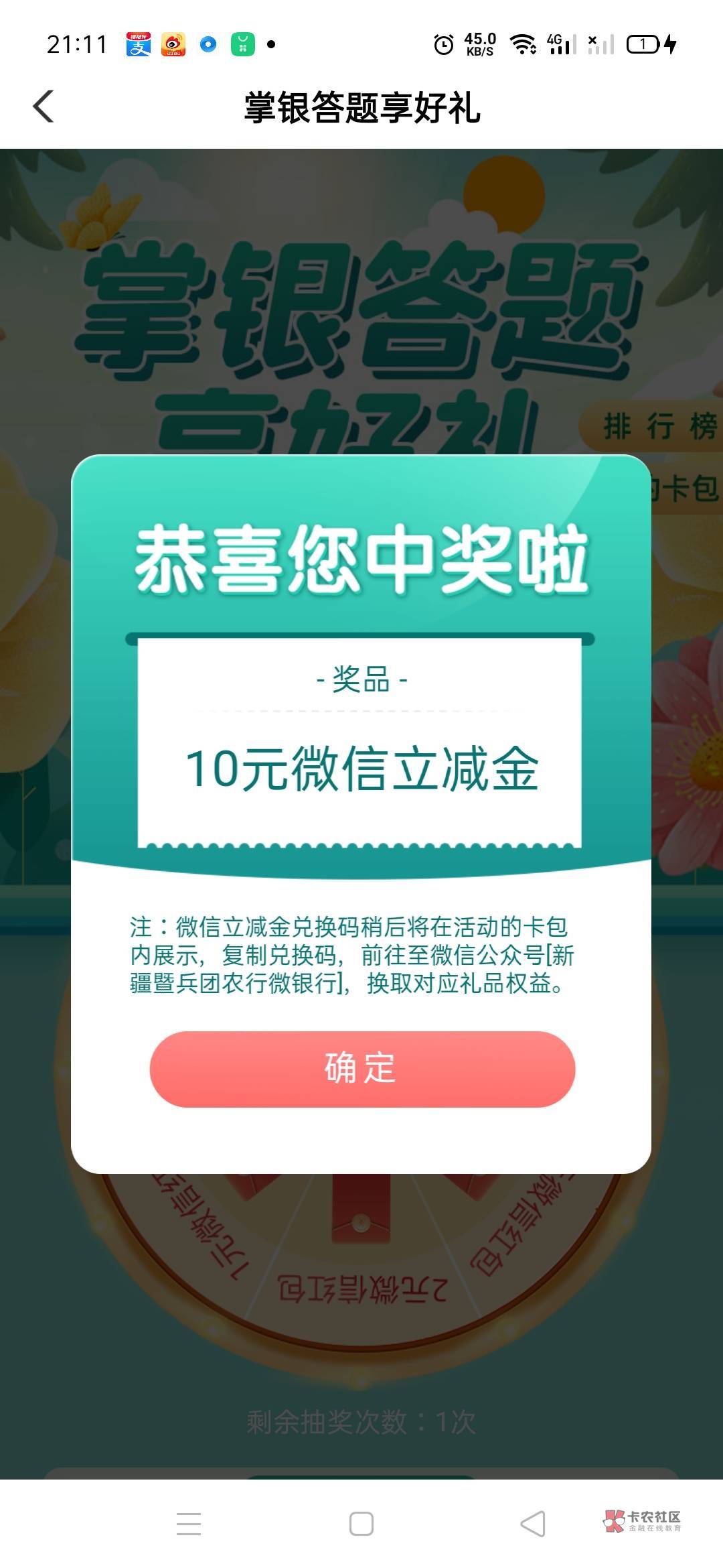 感谢分享 新疆缴费和答题40毛

47 / 作者:阿巴阿巴阿巴123 / 