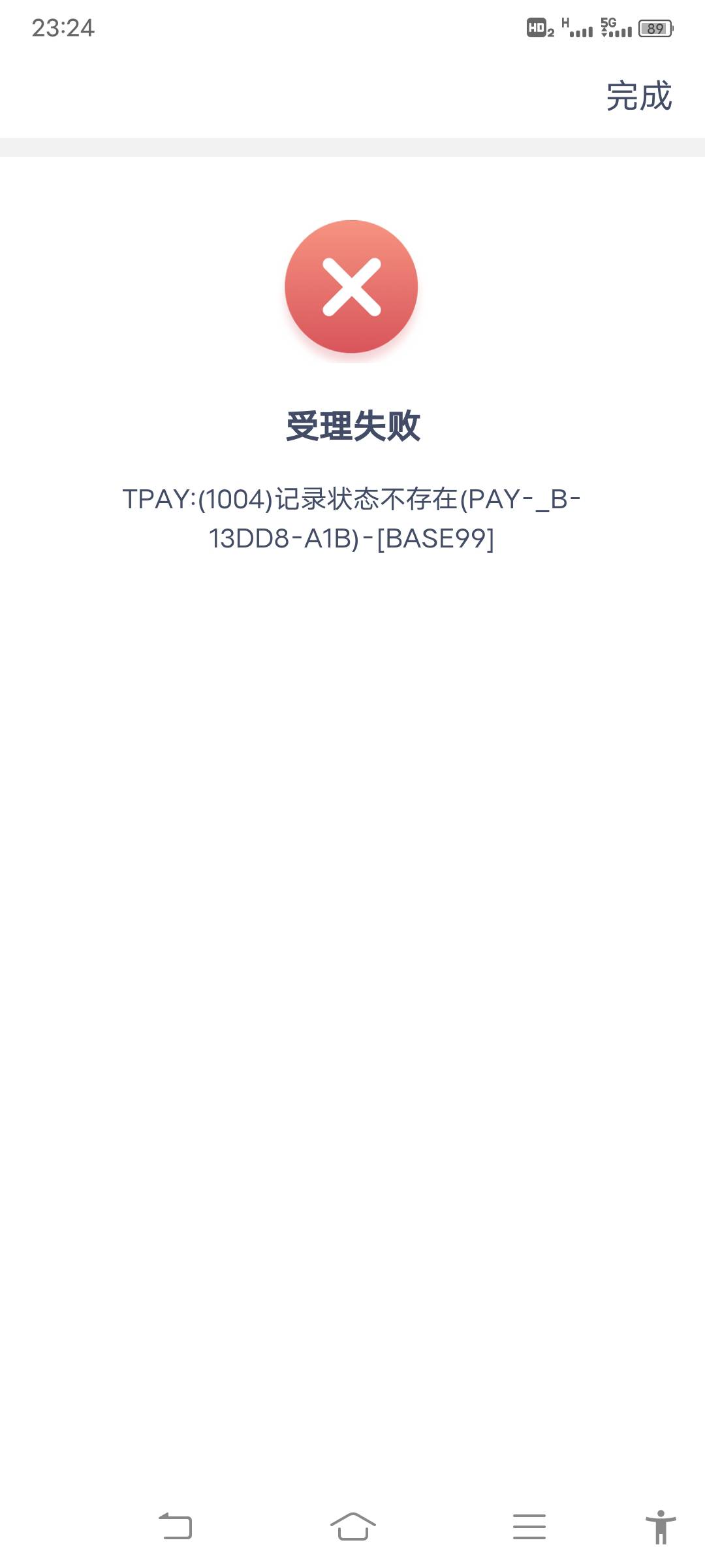 老哥，开兴业大连三类卡提示这个如何破，教教吧。

96 / 作者:景天L雪见 / 