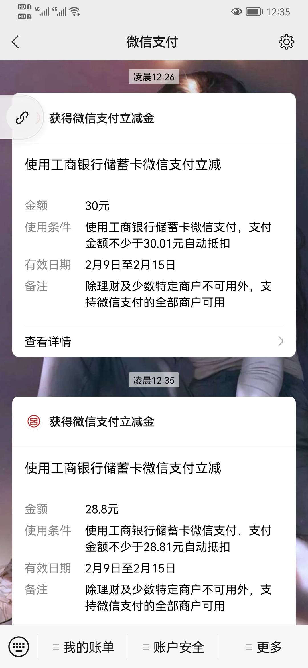 统一说下，我安徽工行，买基金后下面出现了一次抽奖，我中了三十立减金，然后在活动里36 / 作者:摸鱼呀 / 