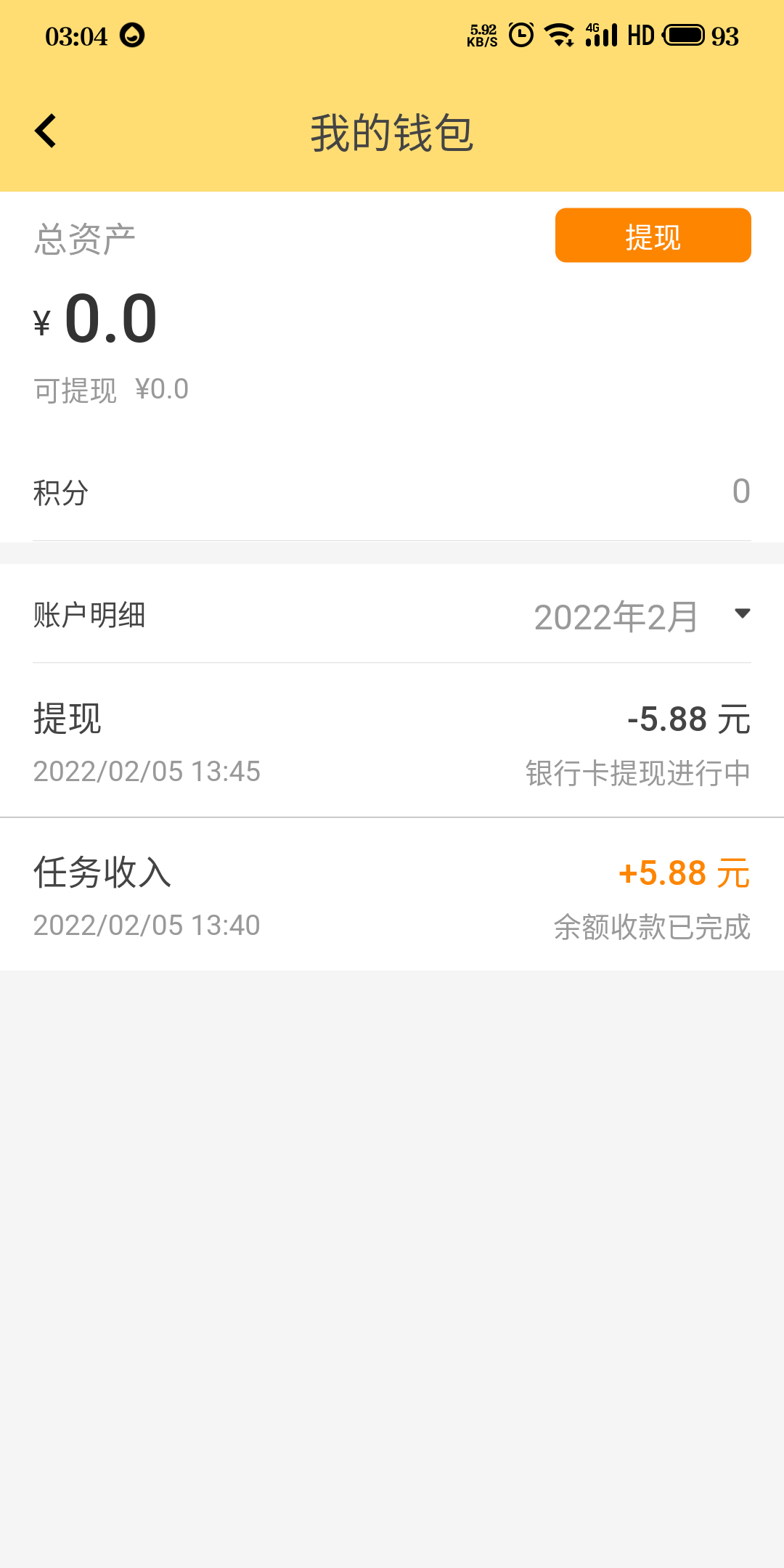 亲测应用商店搜
搜不到就应用宝
行行生才app
下载注册到账5.88
需通过支付宝认证提现
50 / 作者:dbv008 / 