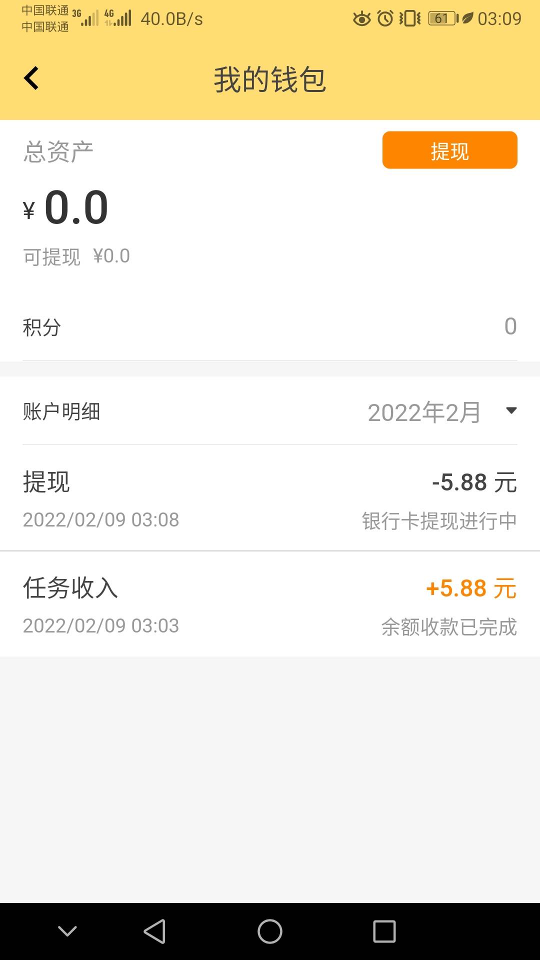 亲测应用商店搜
搜不到就应用宝
行行生才app
下载注册到账5.88
需通过支付宝认证提现
83 / 作者:别来找我了 / 