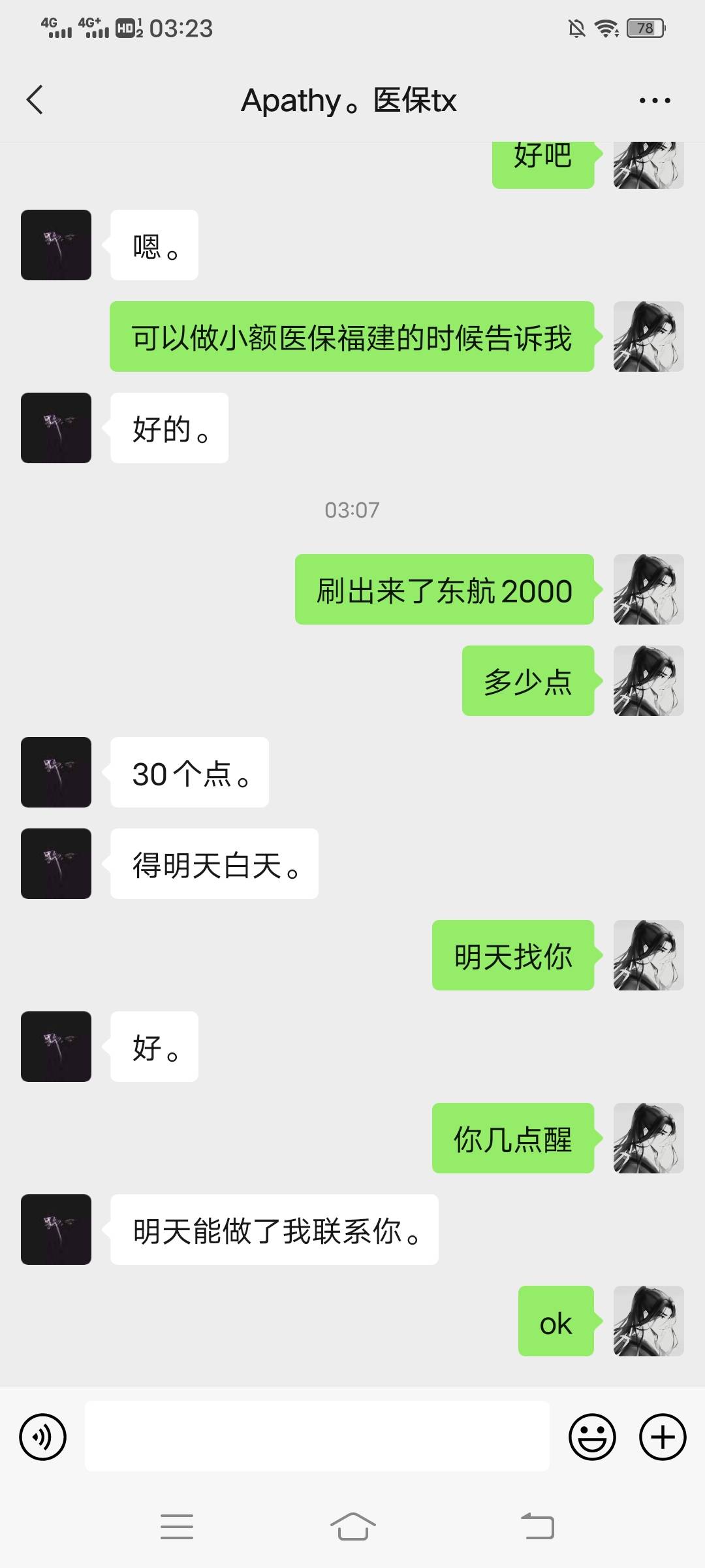 东航的老哥 关掉wifi搞 最后一直点 点到转圈就行了 明天t出来美滋滋

37 / 作者:千钧澄玉宇。 / 