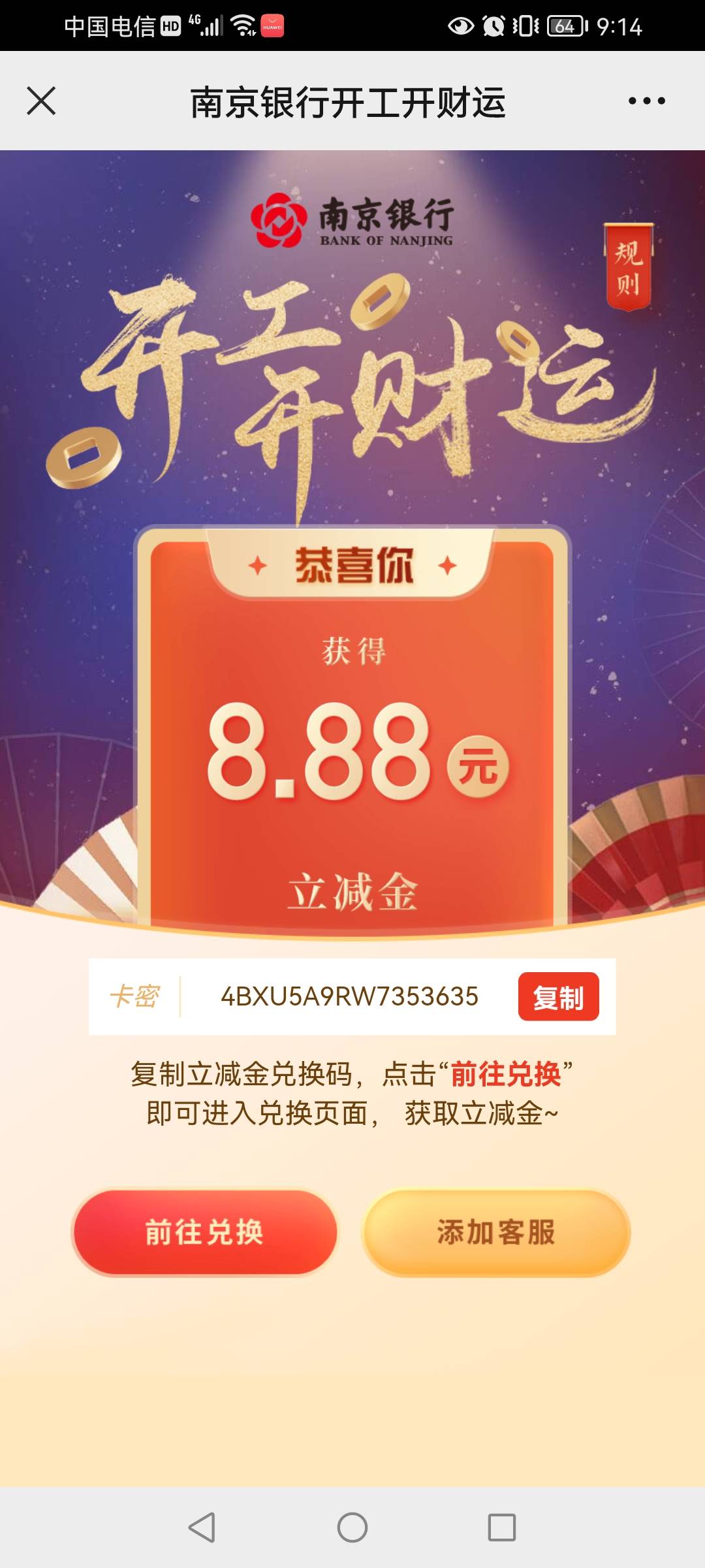 南京银行

40 / 作者:李寒酸 / 