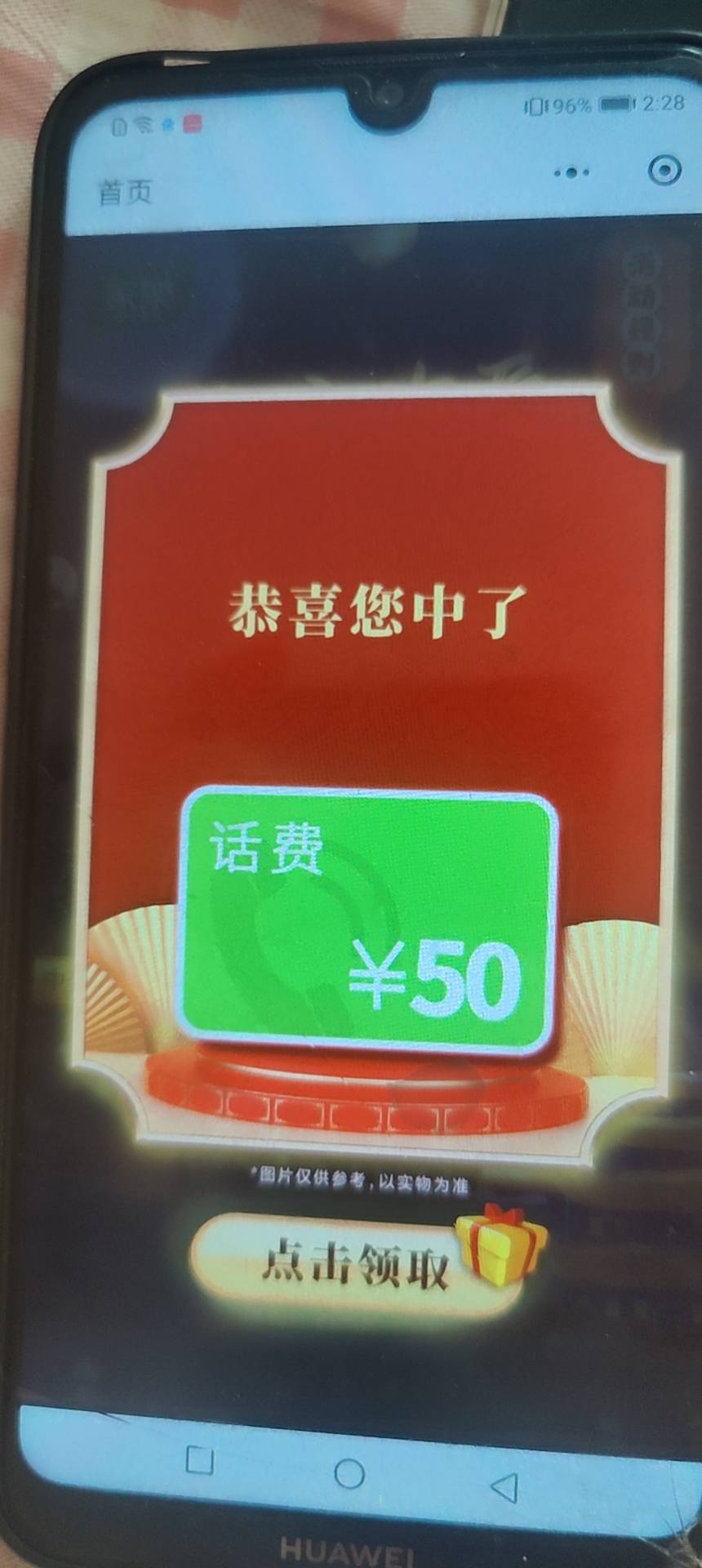 十几个微信，3个话费，3个积分，其余都是红包，毕业了，坐等发货。



50 / 作者:倚石听涛咋 / 