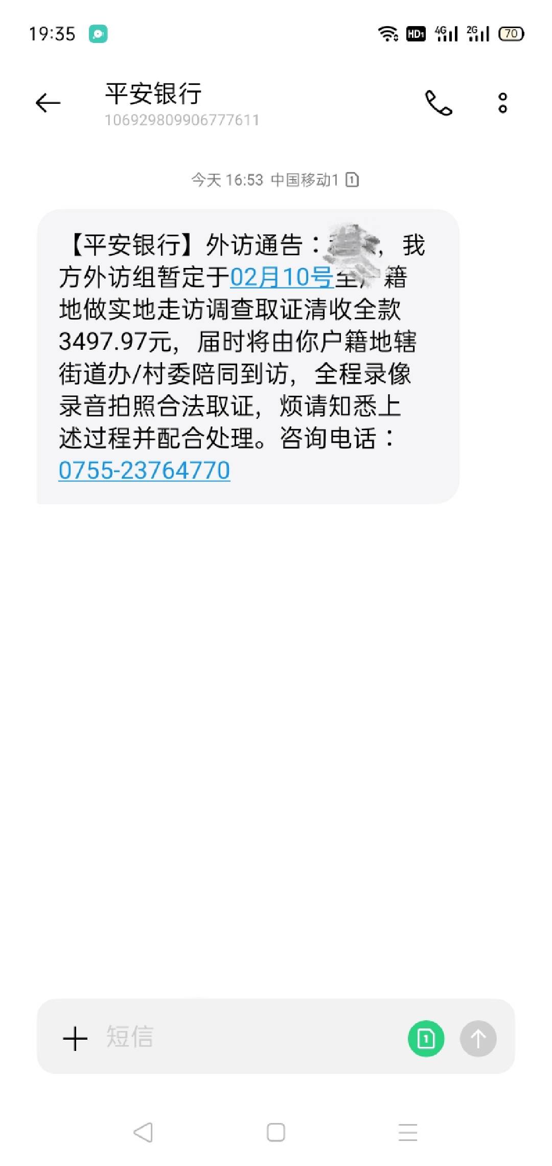 这个是真的假的  逾期3个月  没接过电话

24 / 作者:鄉下人 / 