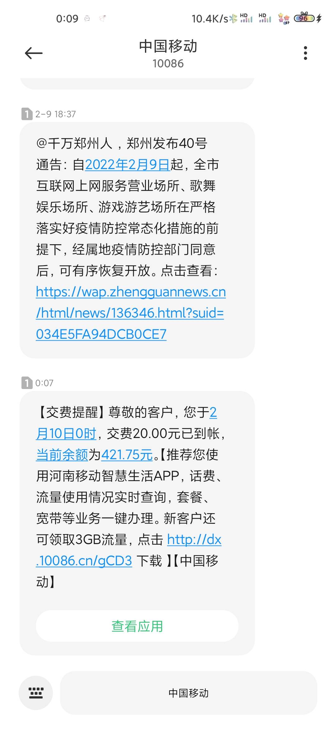 江西本地优惠，赣翻精彩，10块充20话费，每周四都可以充一次，我是移动的5分钟到

66 / 作者:青青草原黑大帅 / 