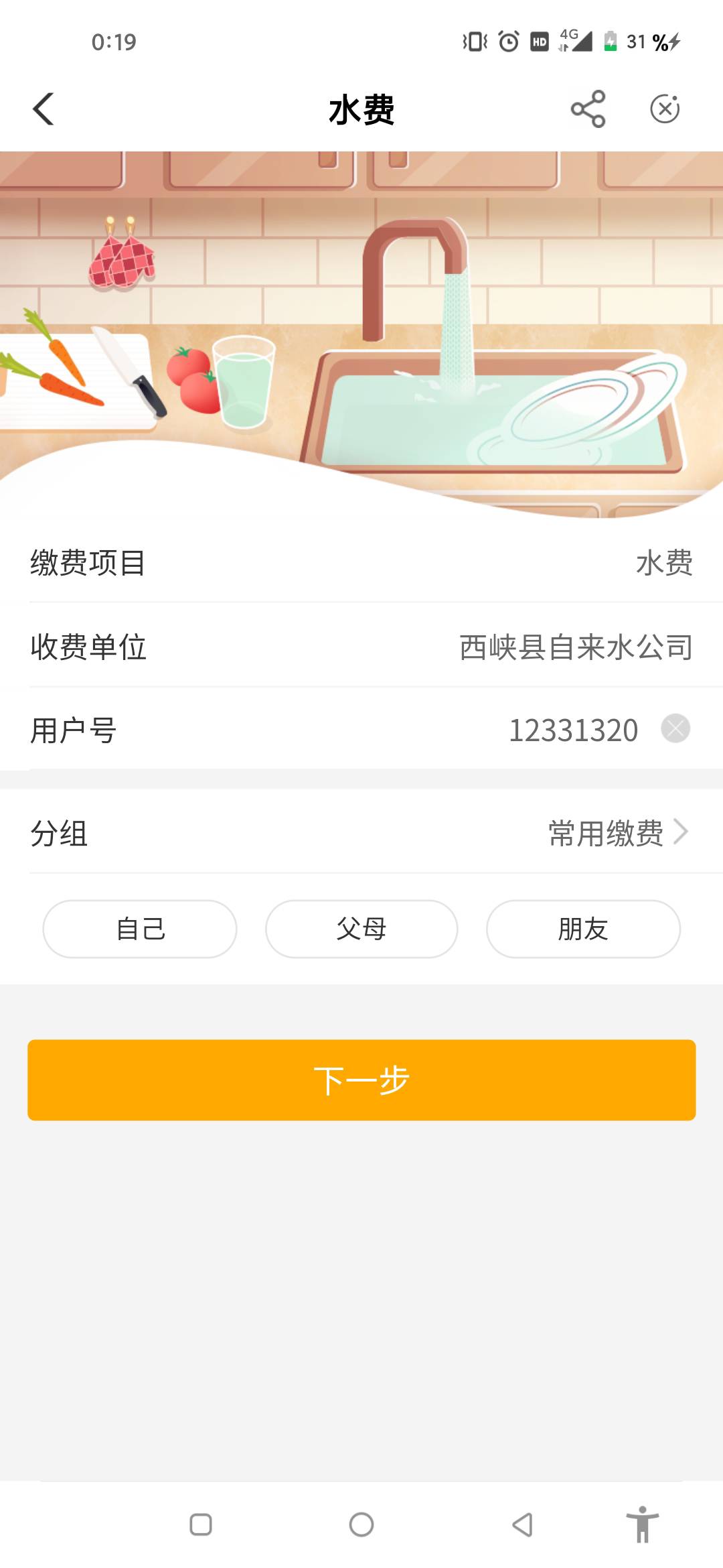 不错 卡点真有效，河南终于天选了一次。就一中了一个水费 

61 / 作者:nsjsj / 