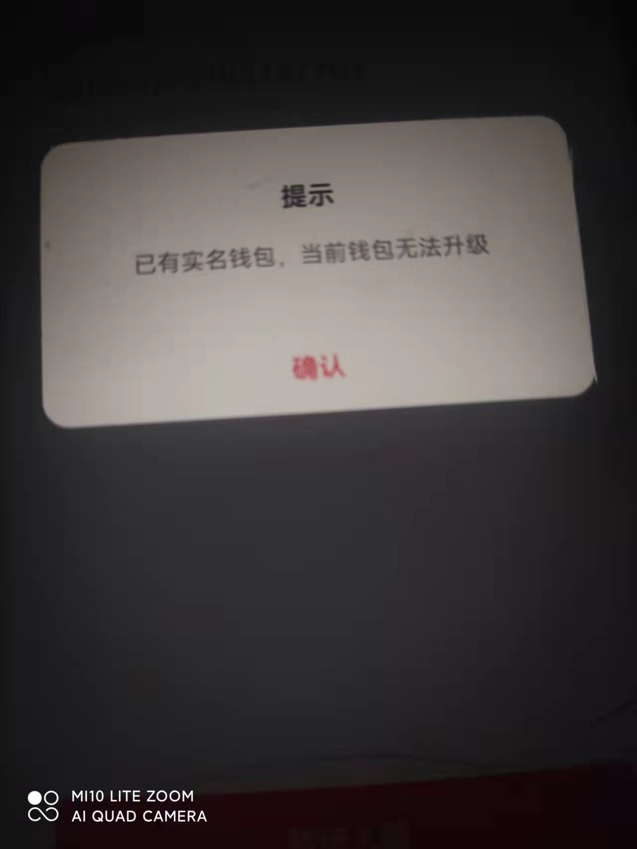 绑卡已有实名怎么搞？查了几个号都没被绑啊，整懵了，难搞了

40 / 作者:无名者- / 
