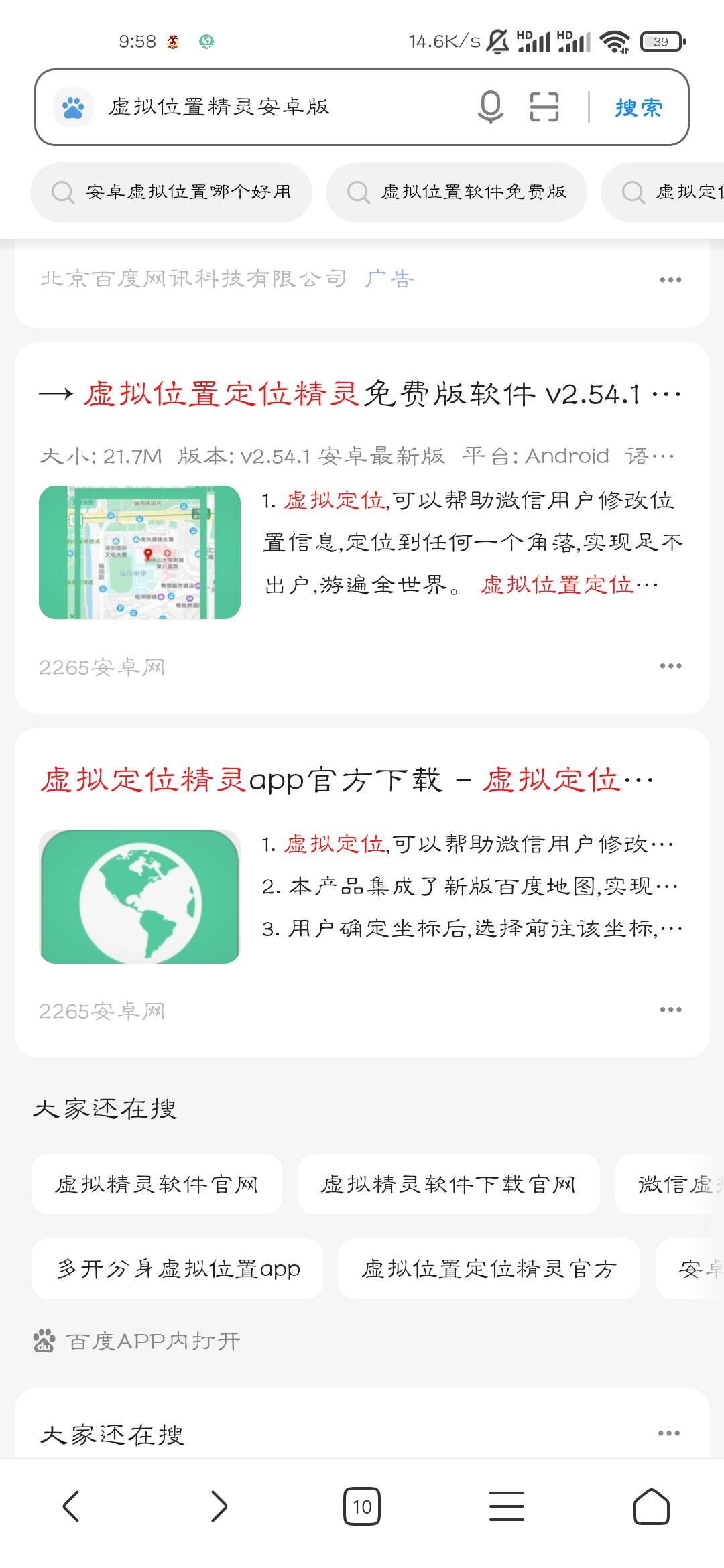 这多代抽？隔这智商税？觉得抖商会员贵的，用虚拟定位精灵，注册能定位几次，别老哥撸71 / 作者:你在演戏丶 / 