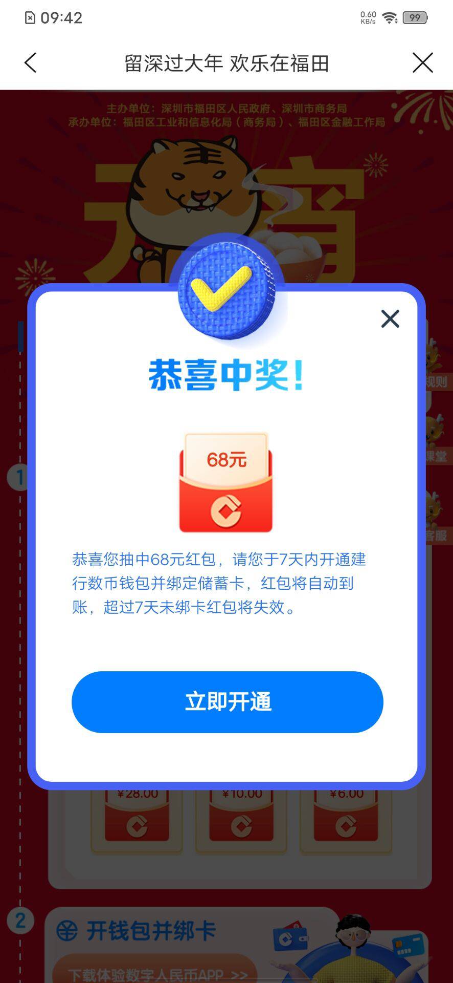 抽是抽到了，没建行卡，无语子了，家人们！

37 / 作者:A7明年 / 