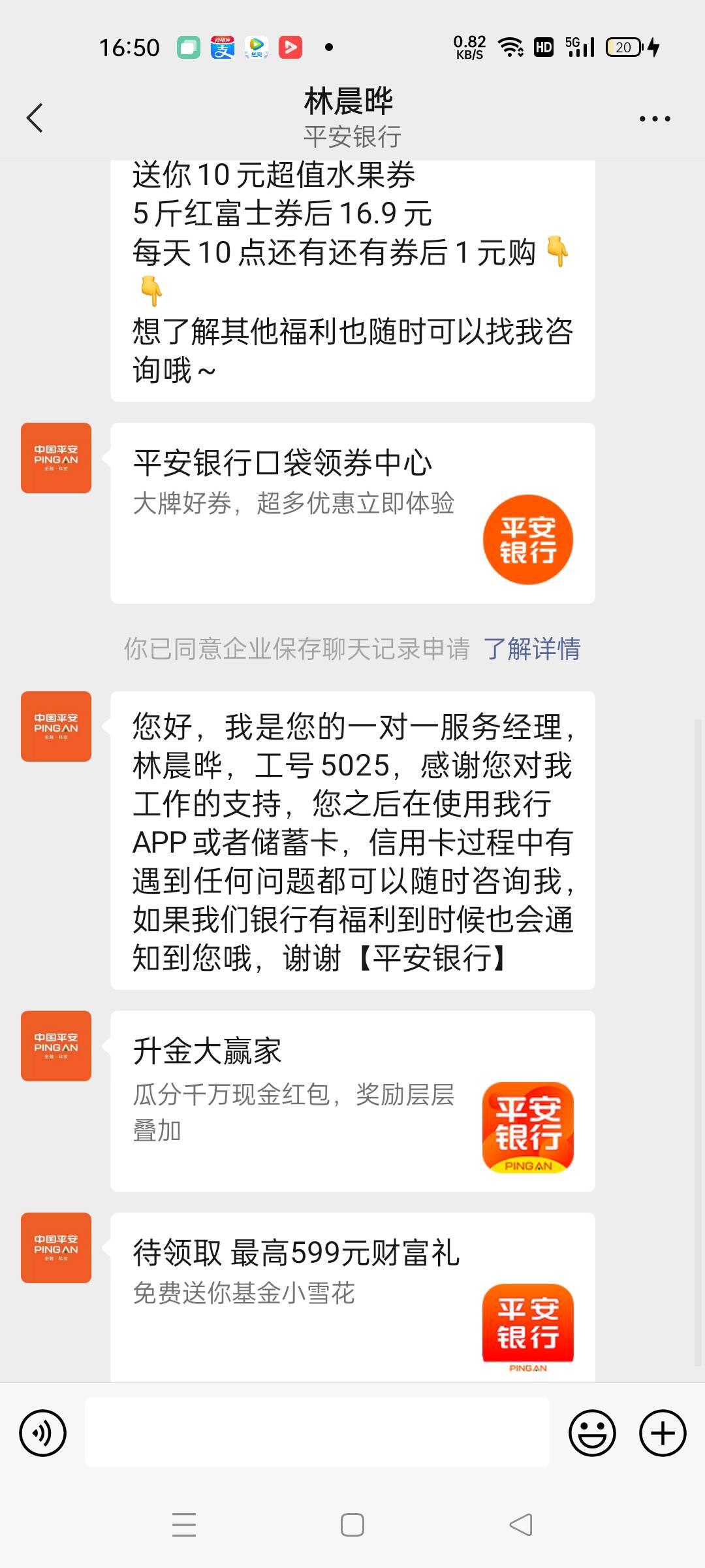 好几个银行的给我打电话，让我加企业微信，有活动，这是真的还是假的
77 / 作者:喜欢骗人 / 
