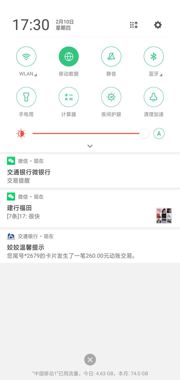 意想不到，华大到账了



94 / 作者:永久。 / 
