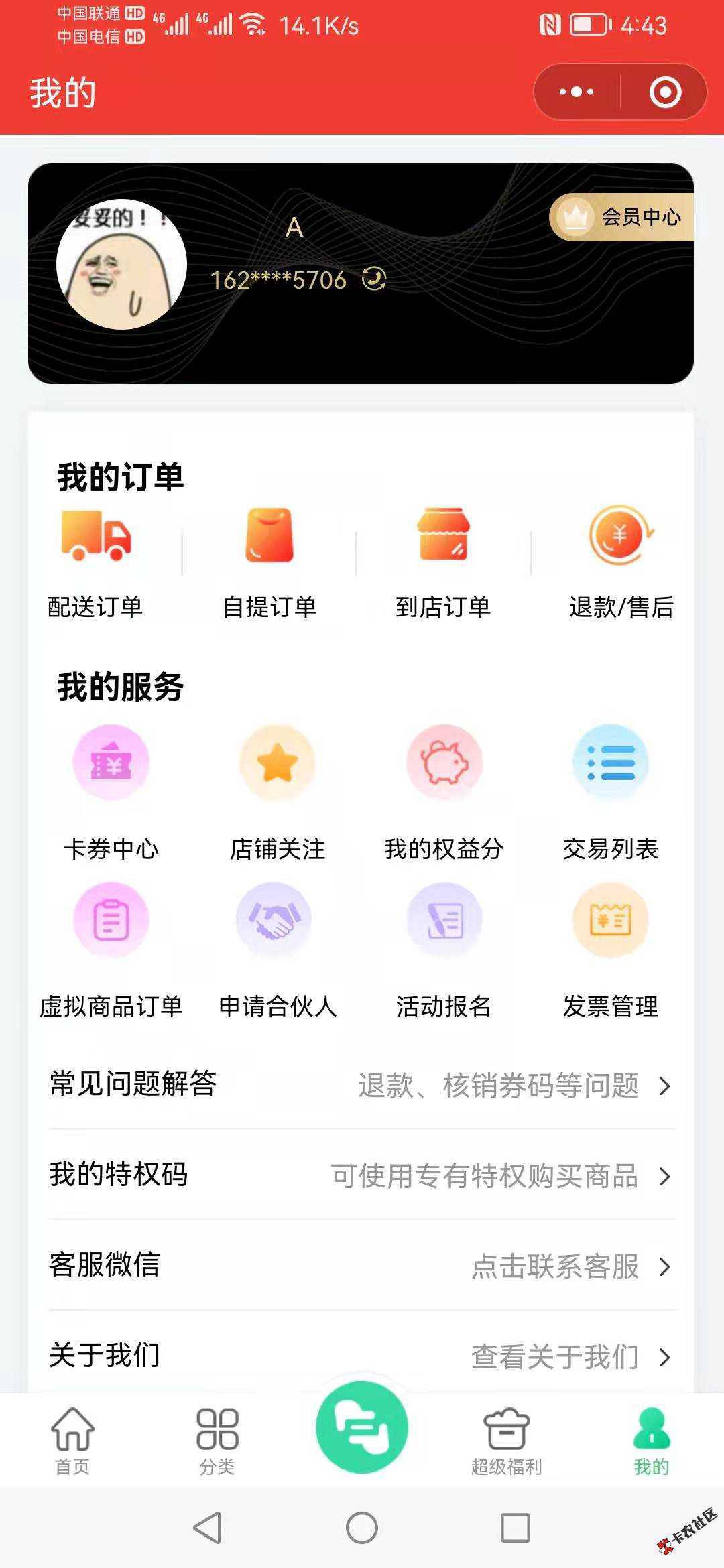 邮储不会换手机号的自己看下 
我是可以弄的
微信要定位湖南长沙，不是首发，上周有老43 / 作者:1702188889 / 