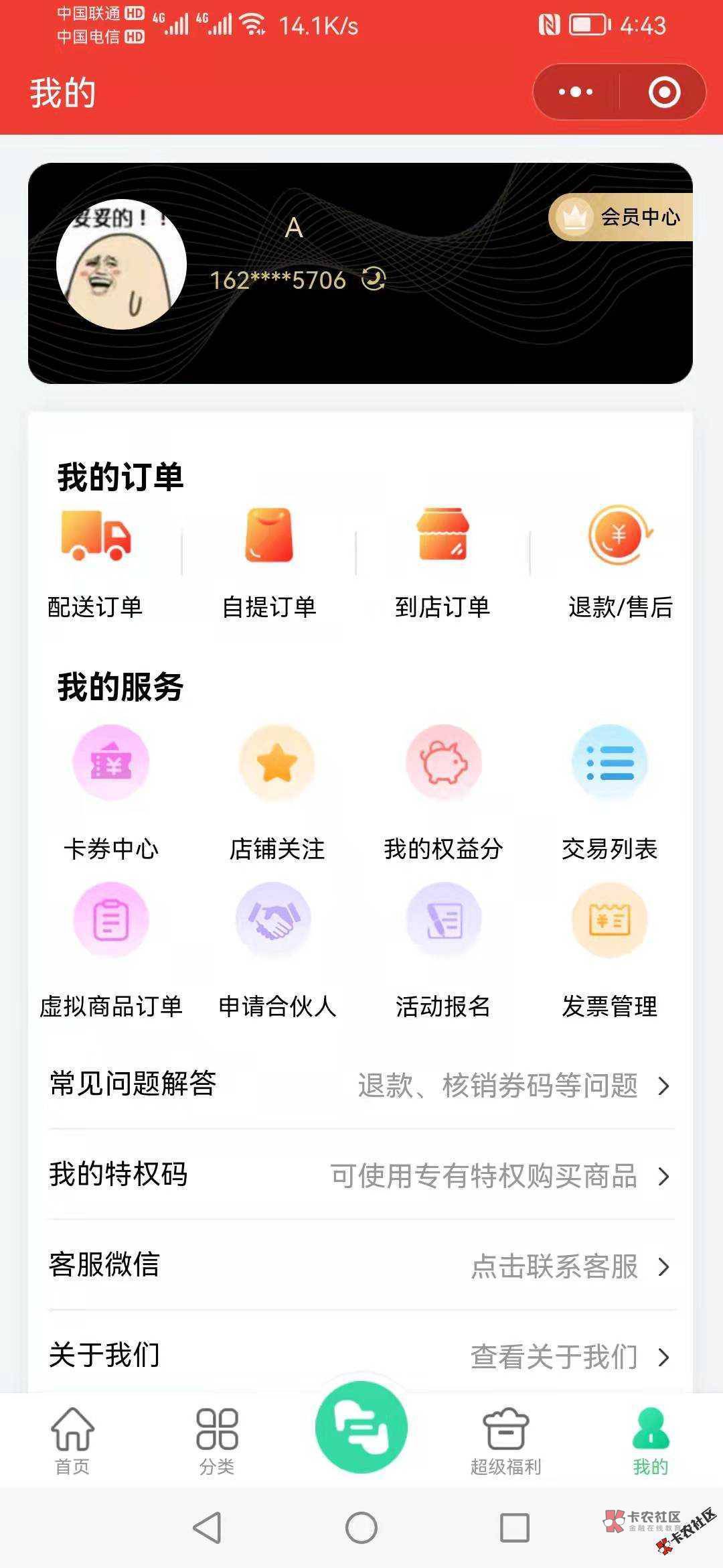 邮储不会换手机号的自己看下 
我是可以弄的
微信要定位湖南长沙，不是首发，上周有老13 / 作者:1702188889 / 